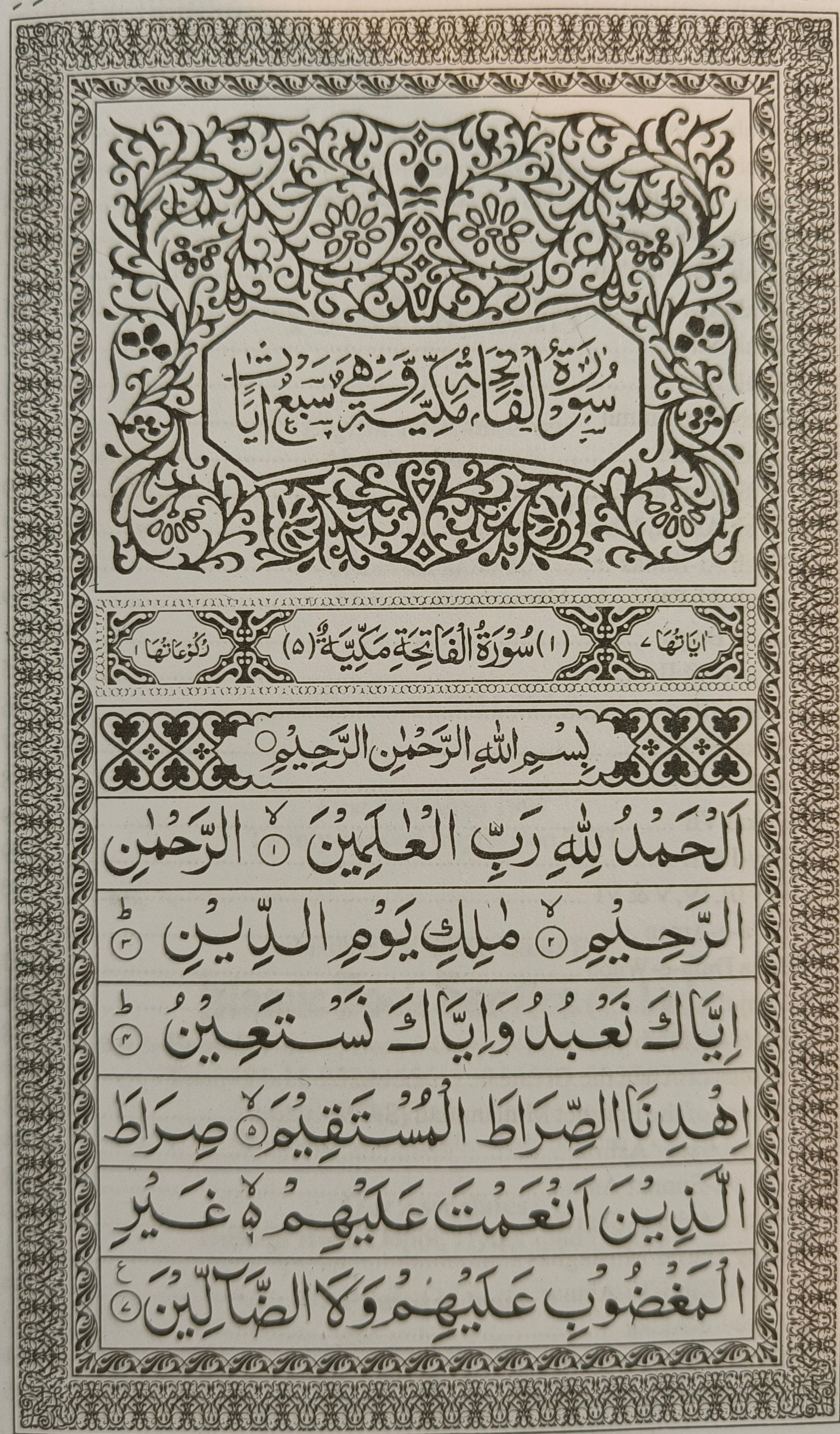 16 Surahs - alifthebookstore