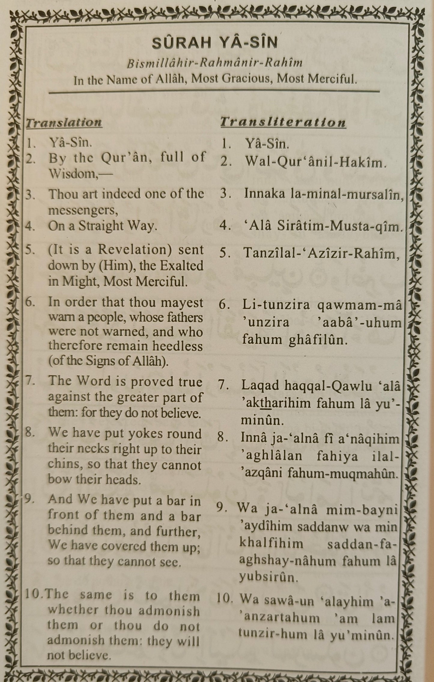 16 Surahs - alifthebookstore
