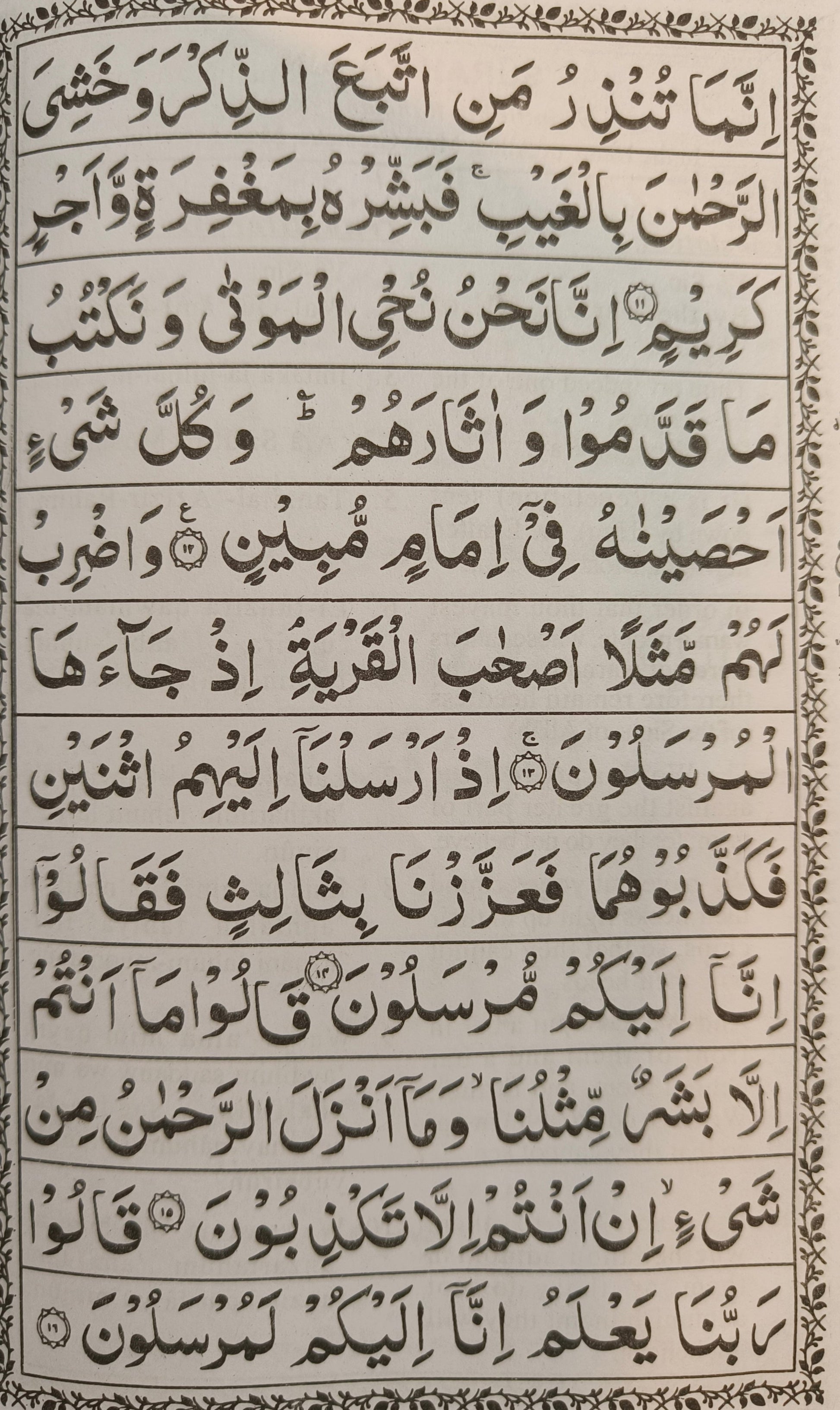 16 Surahs - alifthebookstore