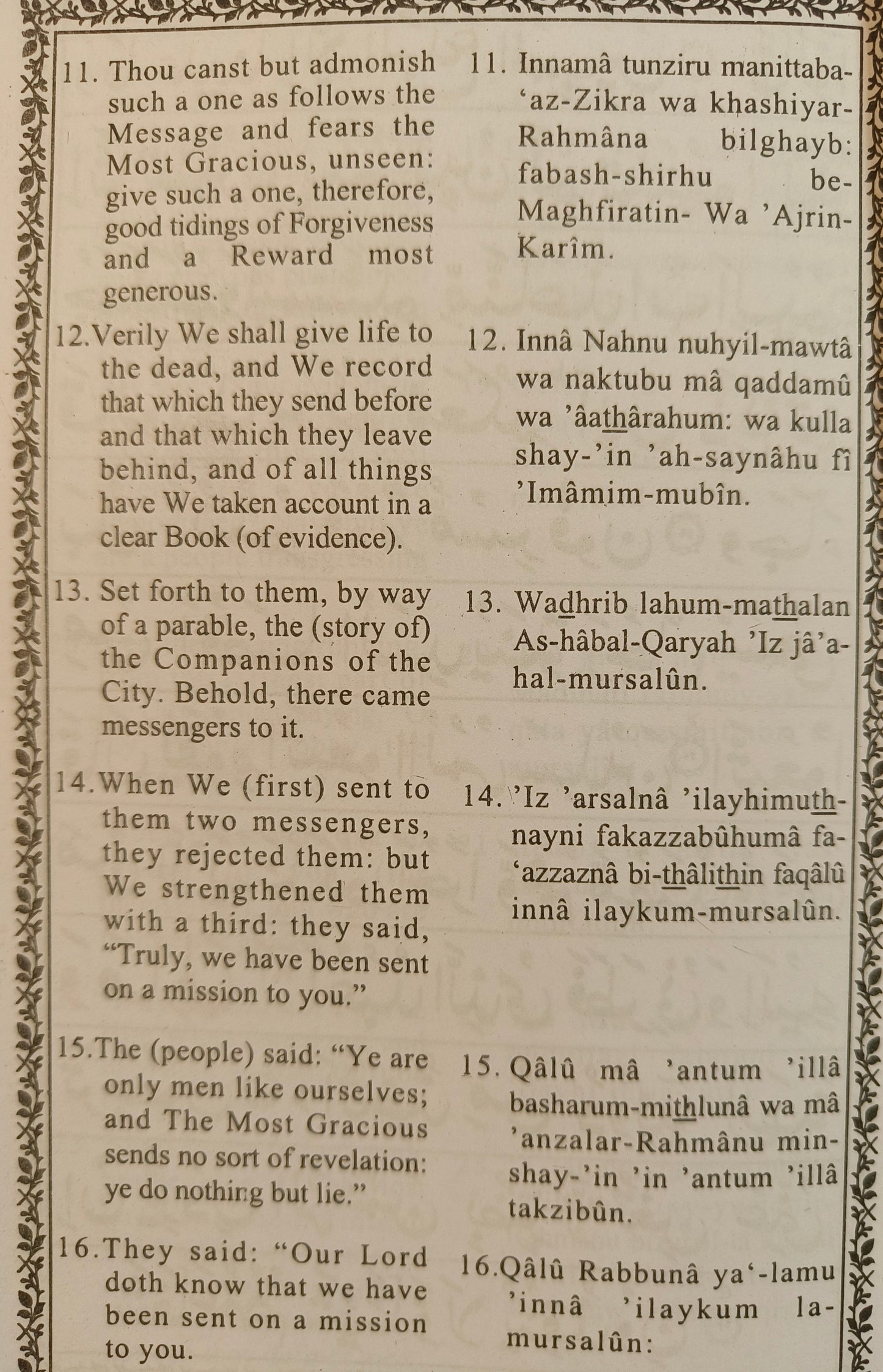 16 Surahs - alifthebookstore