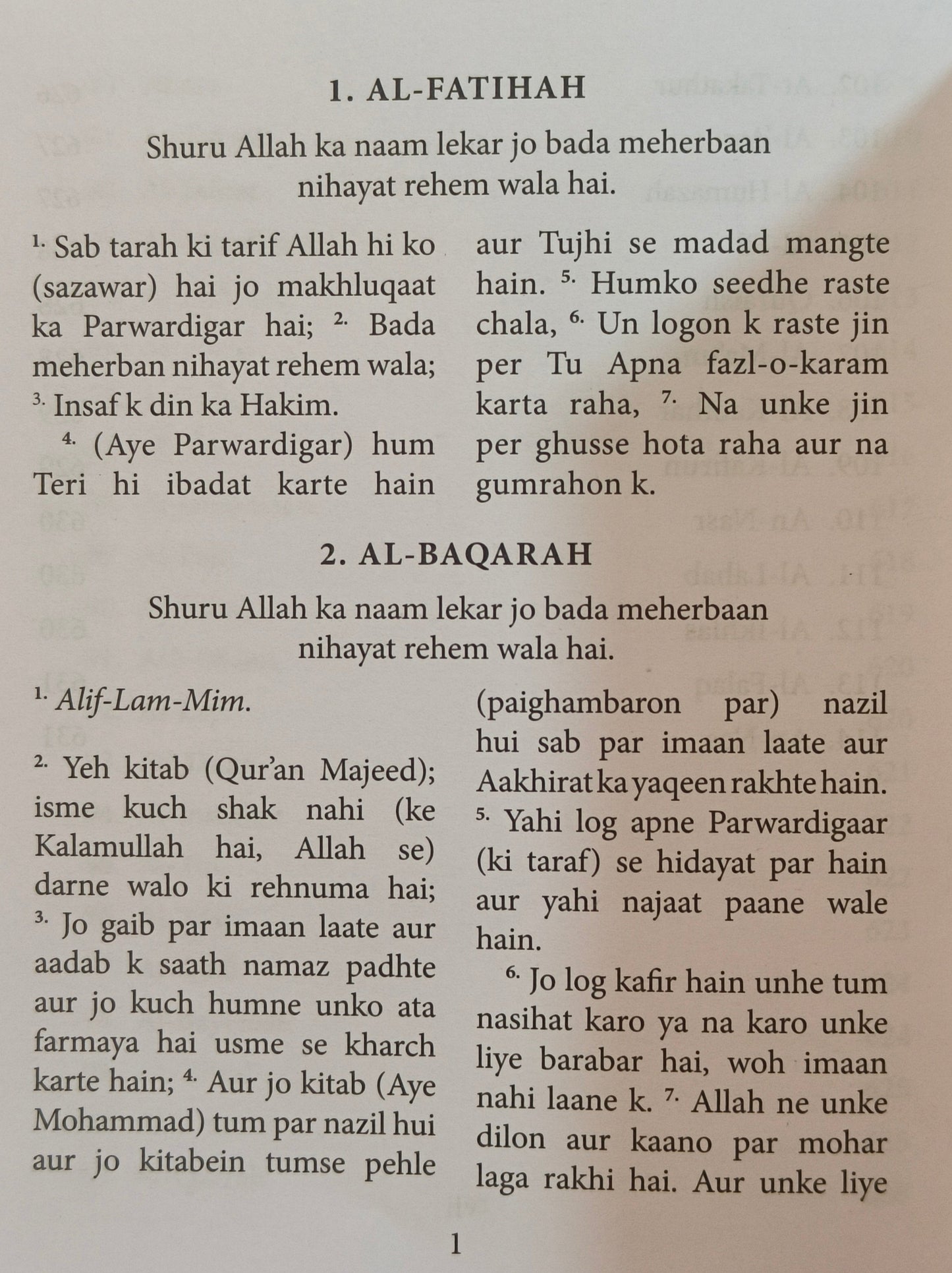 The Quran Roman Urdu - alifthebookstore