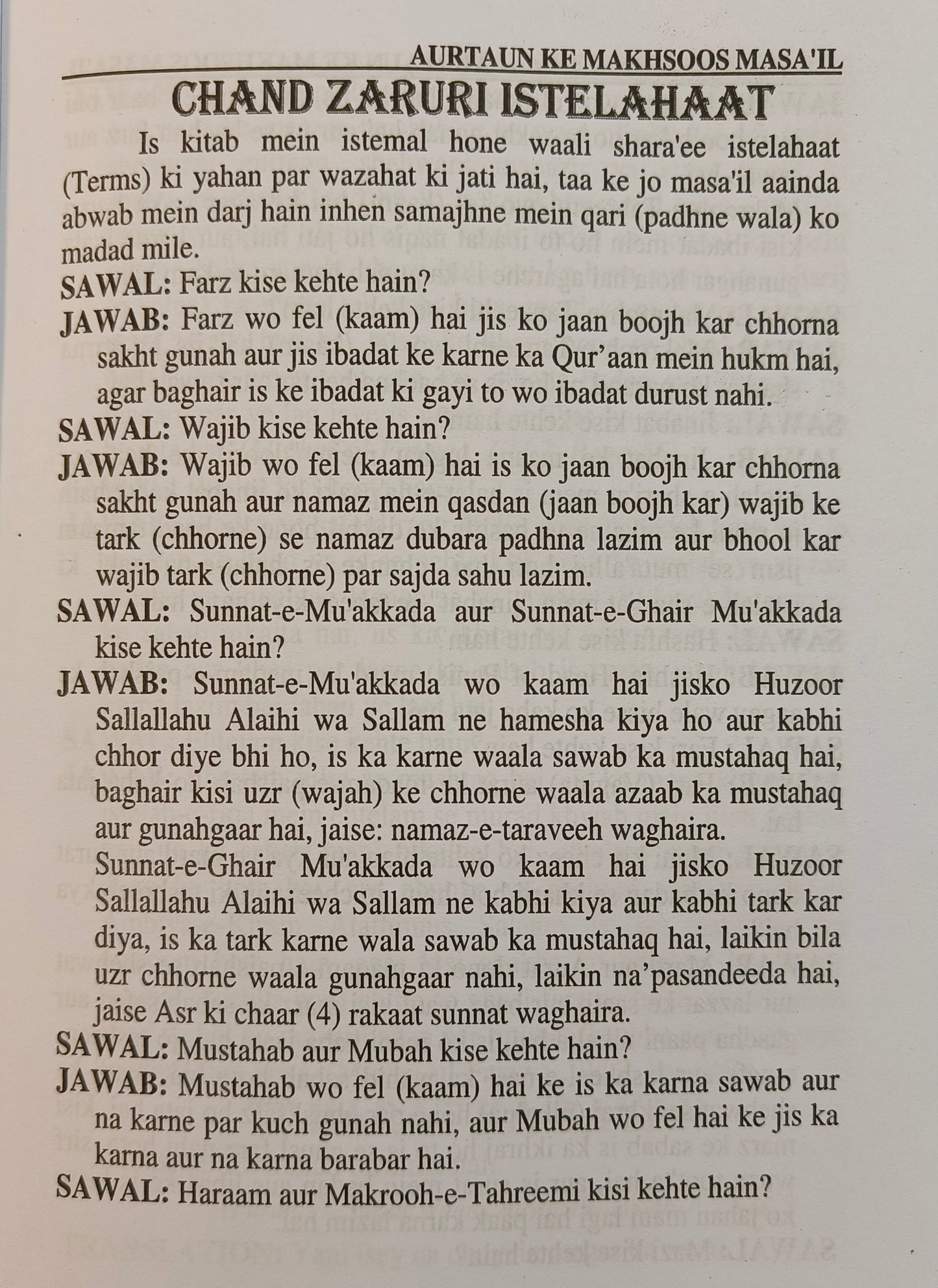 Aurtaun Ke Makhsoos Masa'il - alifthebookstore