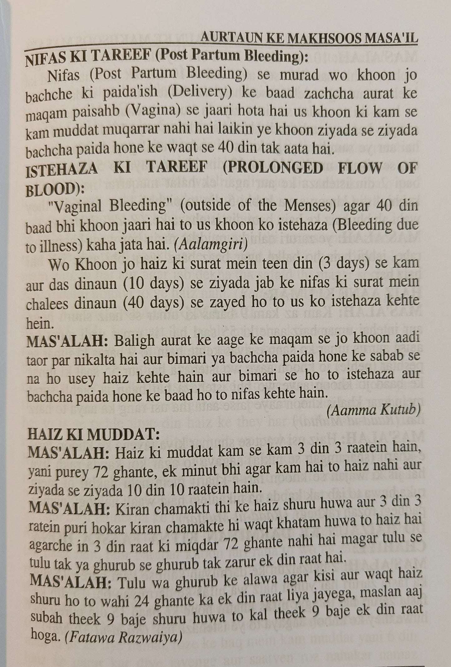 Aurtaun Ke Makhsoos Masa'il - alifthebookstore