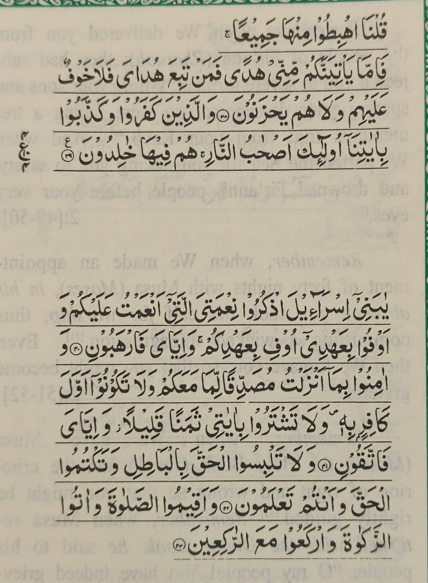 Al-Quran The Guidance For Mankind - alifthebookstore