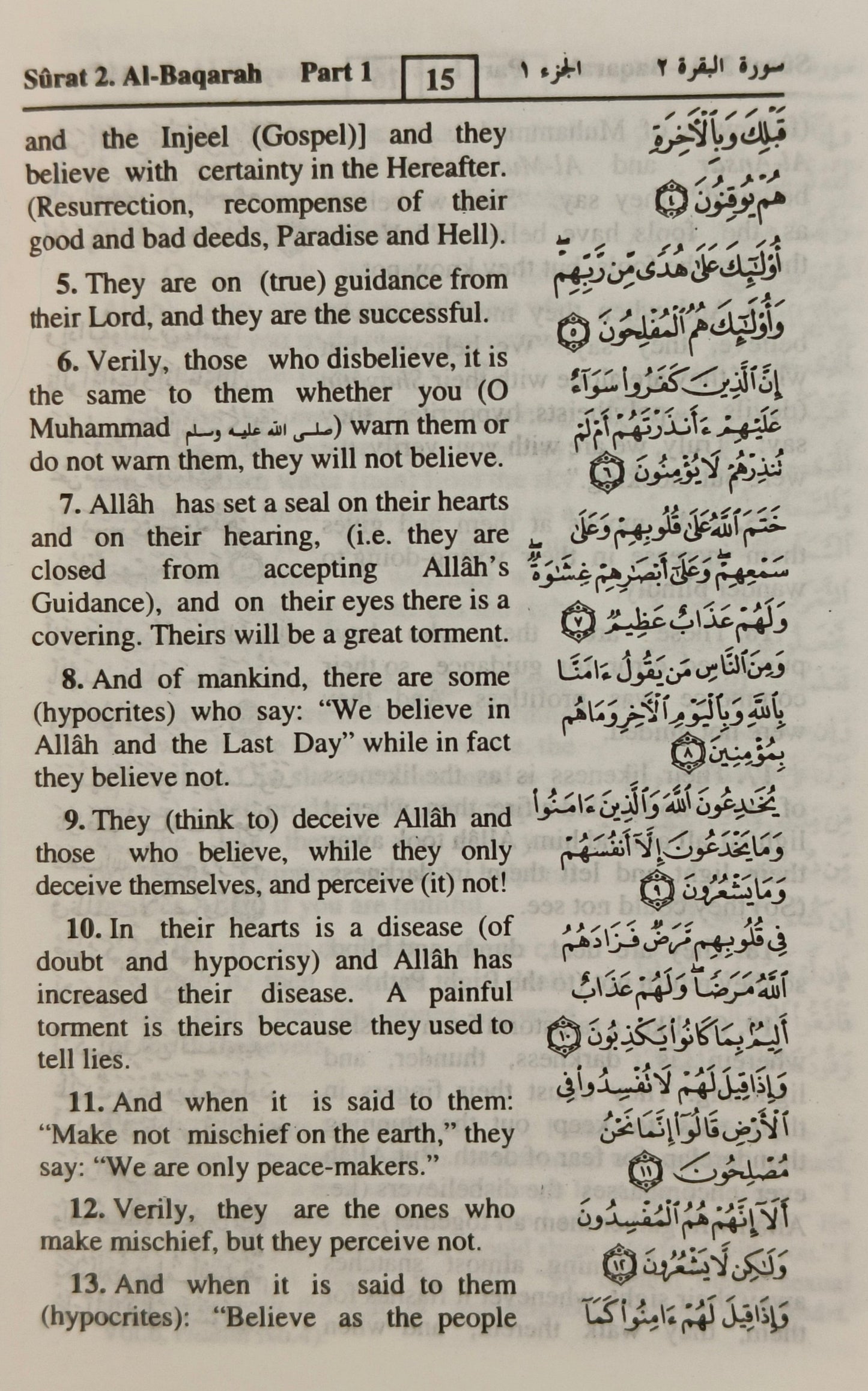 The Noble Quran [Pocket Size English Translation) - alifthebookstore