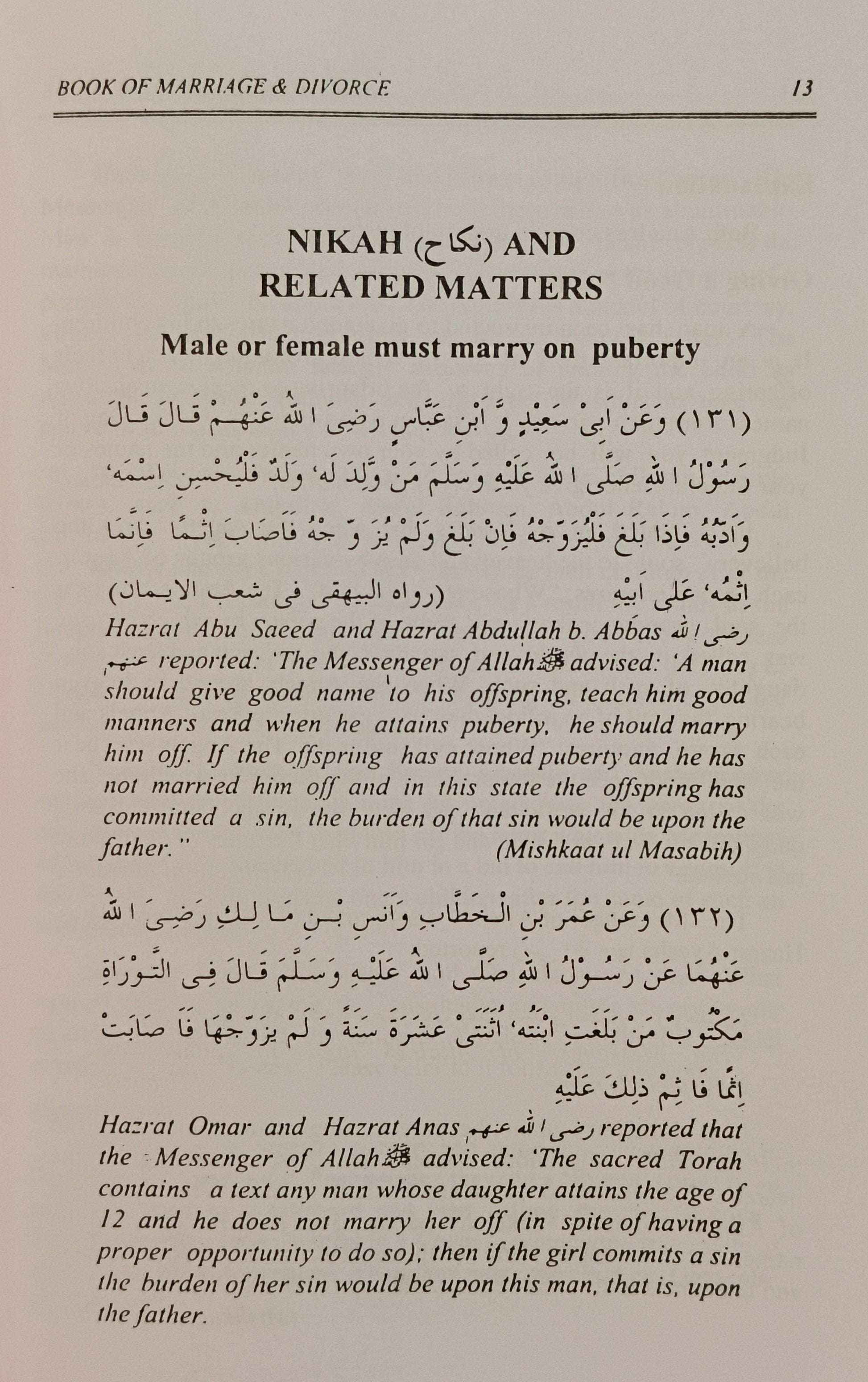 The Marriage And Divorce - alifthebookstore