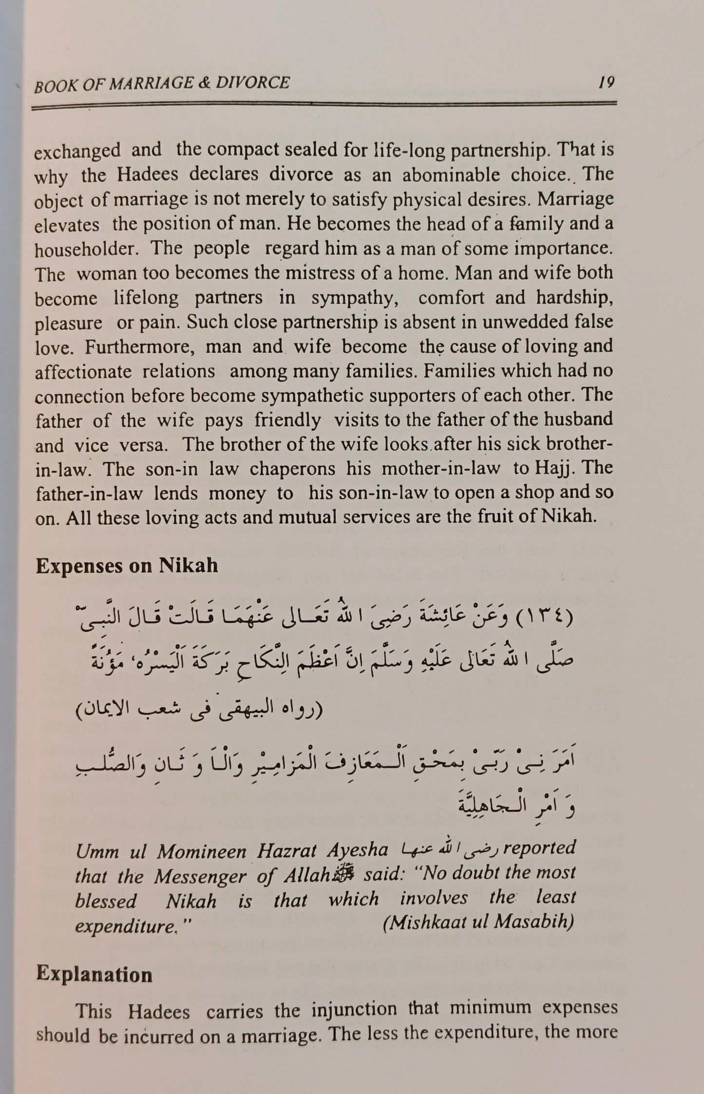 The Marriage And Divorce - alifthebookstore