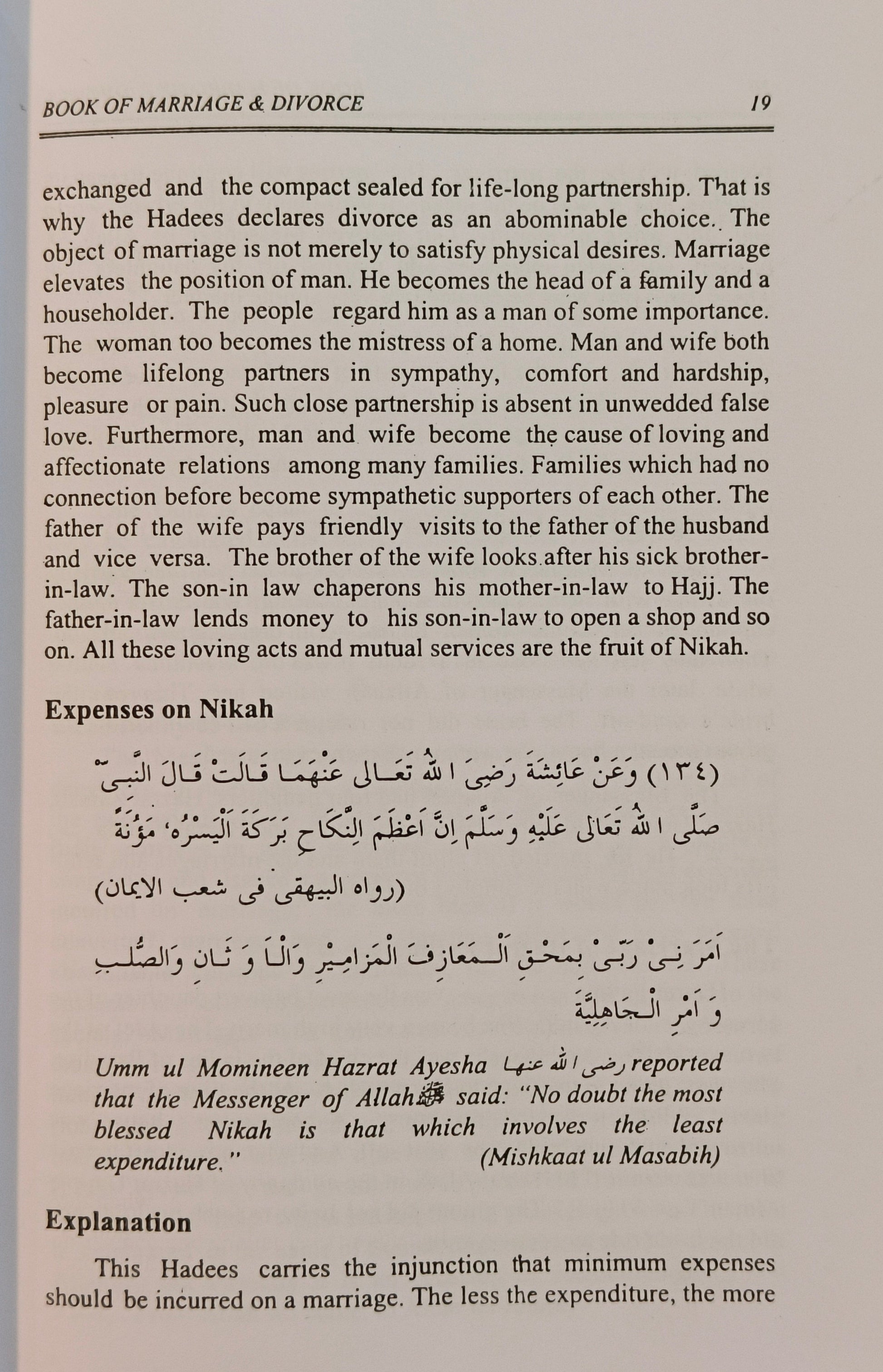 The Marriage And Divorce - alifthebookstore