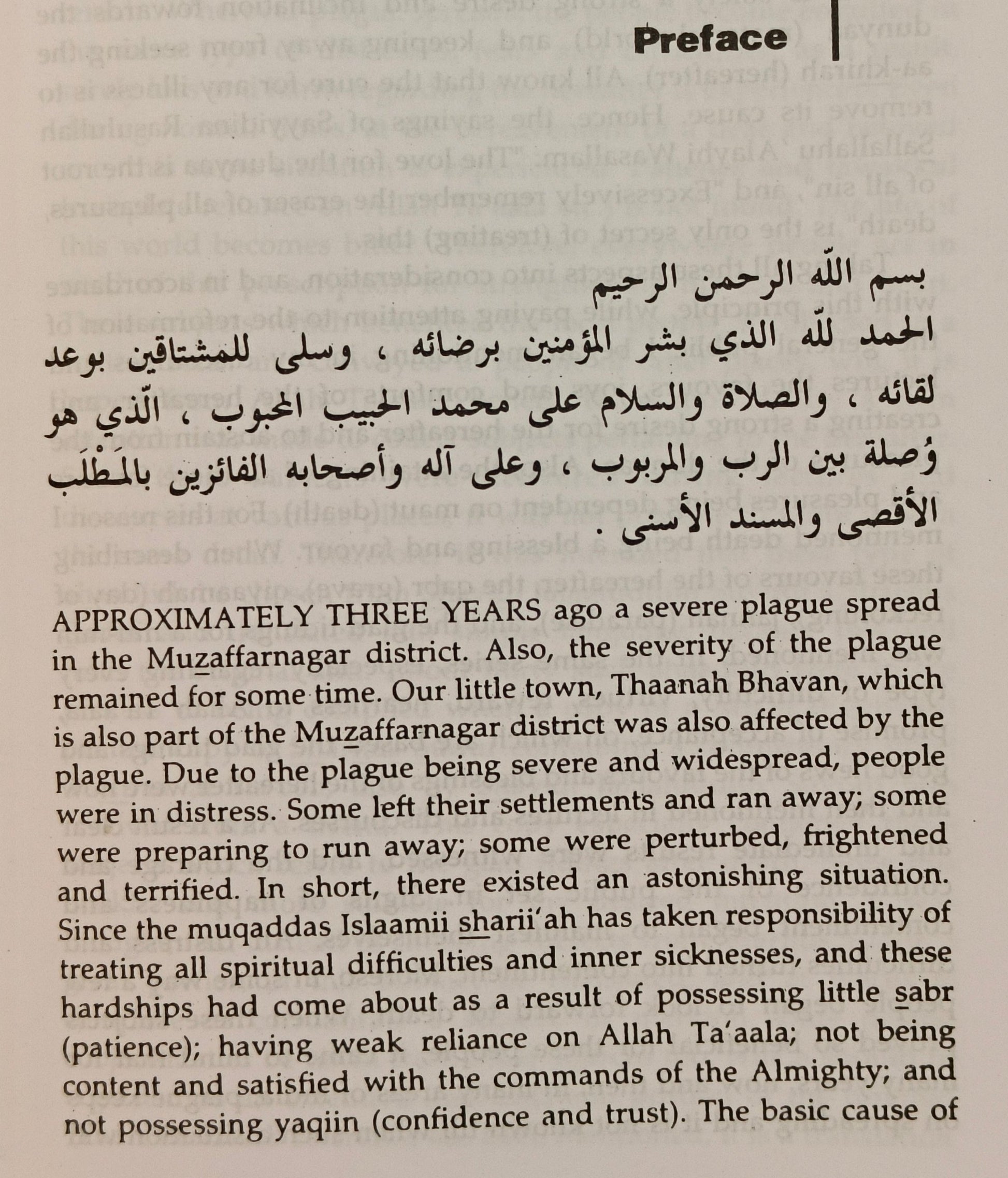 Desire For The Aa-Khirah - alifthebookstore