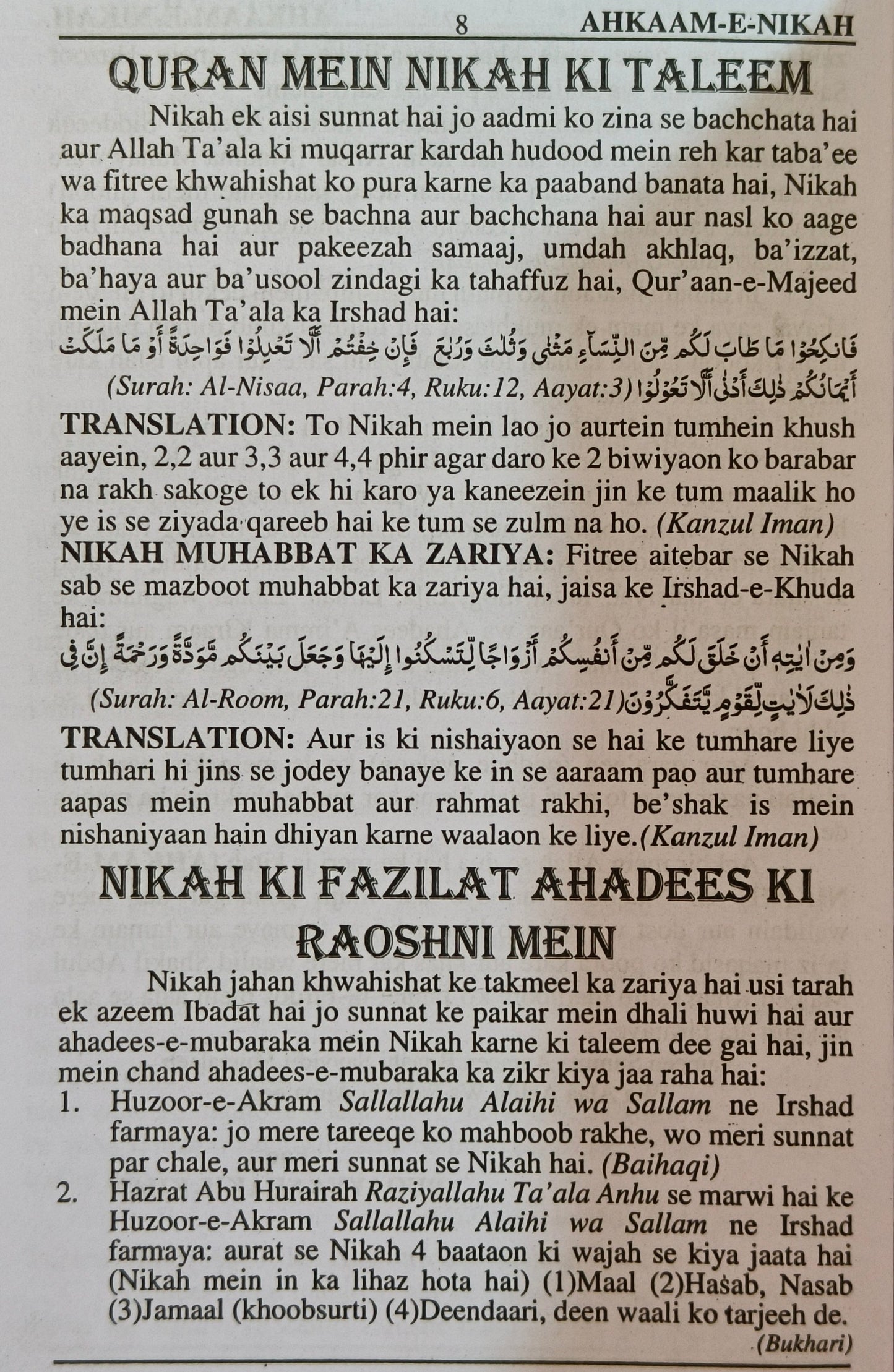 Ahkaam-E-Nikah - alifthebookstore