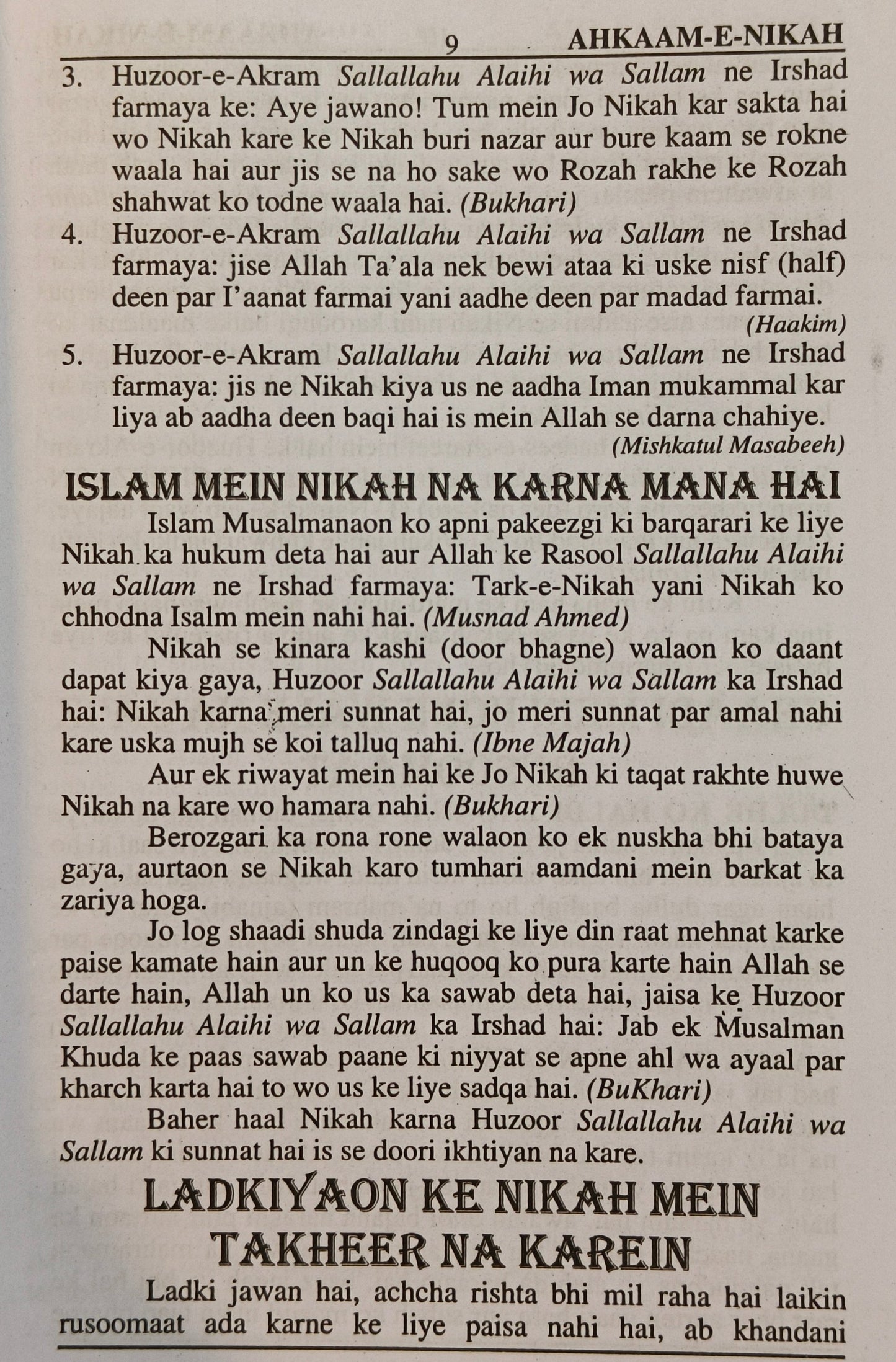 Ahkaam-E-Nikah - alifthebookstore