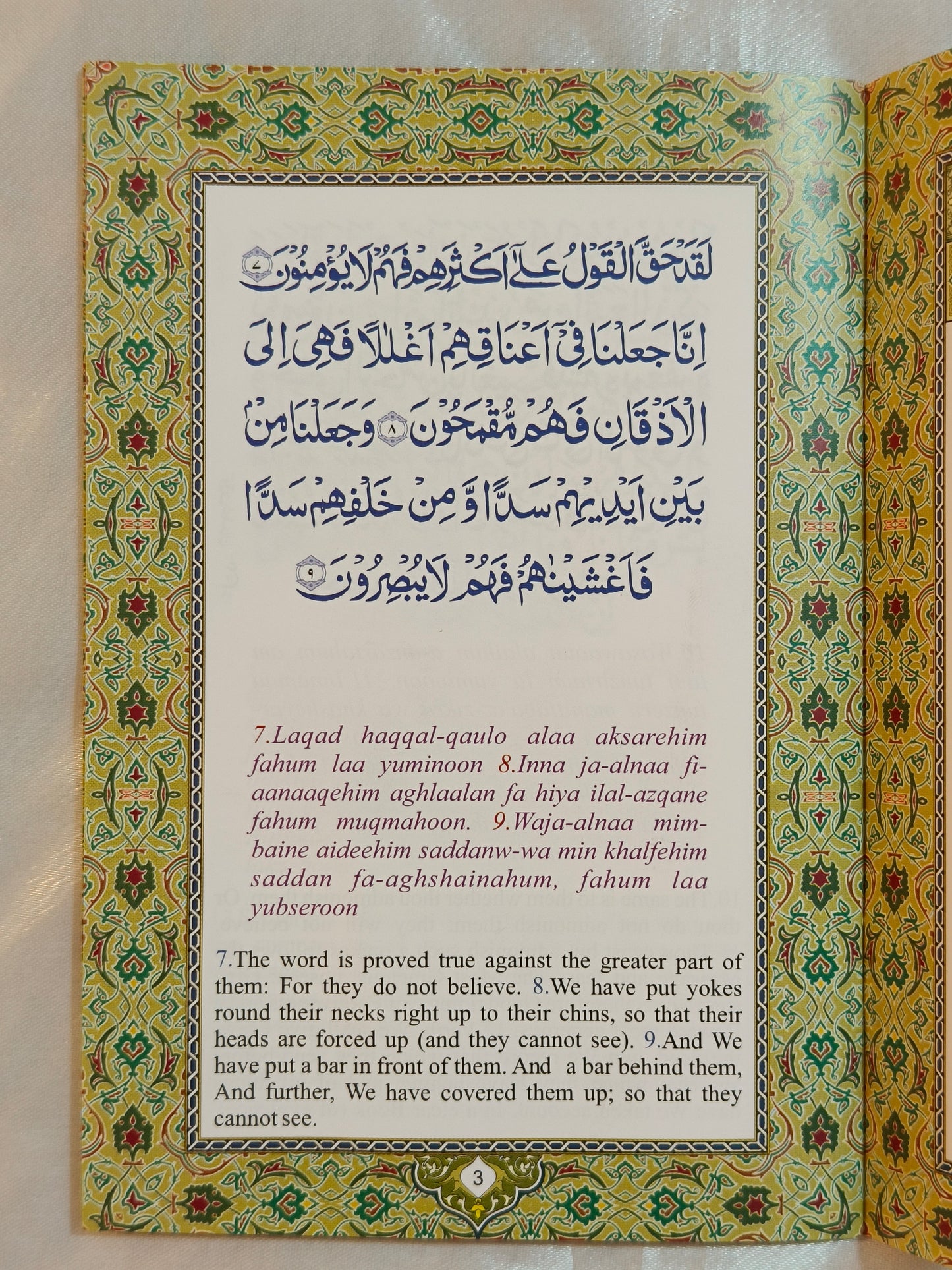 Surah Yaseen With Surah Mulk - alifthebookstore