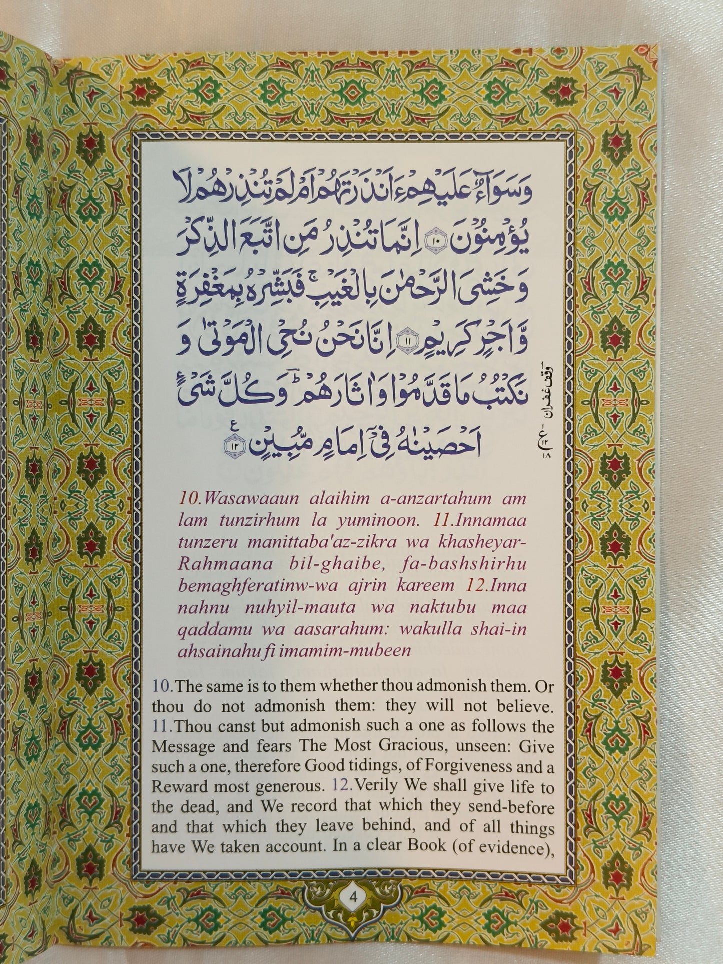 Surah Yaseen With Surah Mulk - alifthebookstore