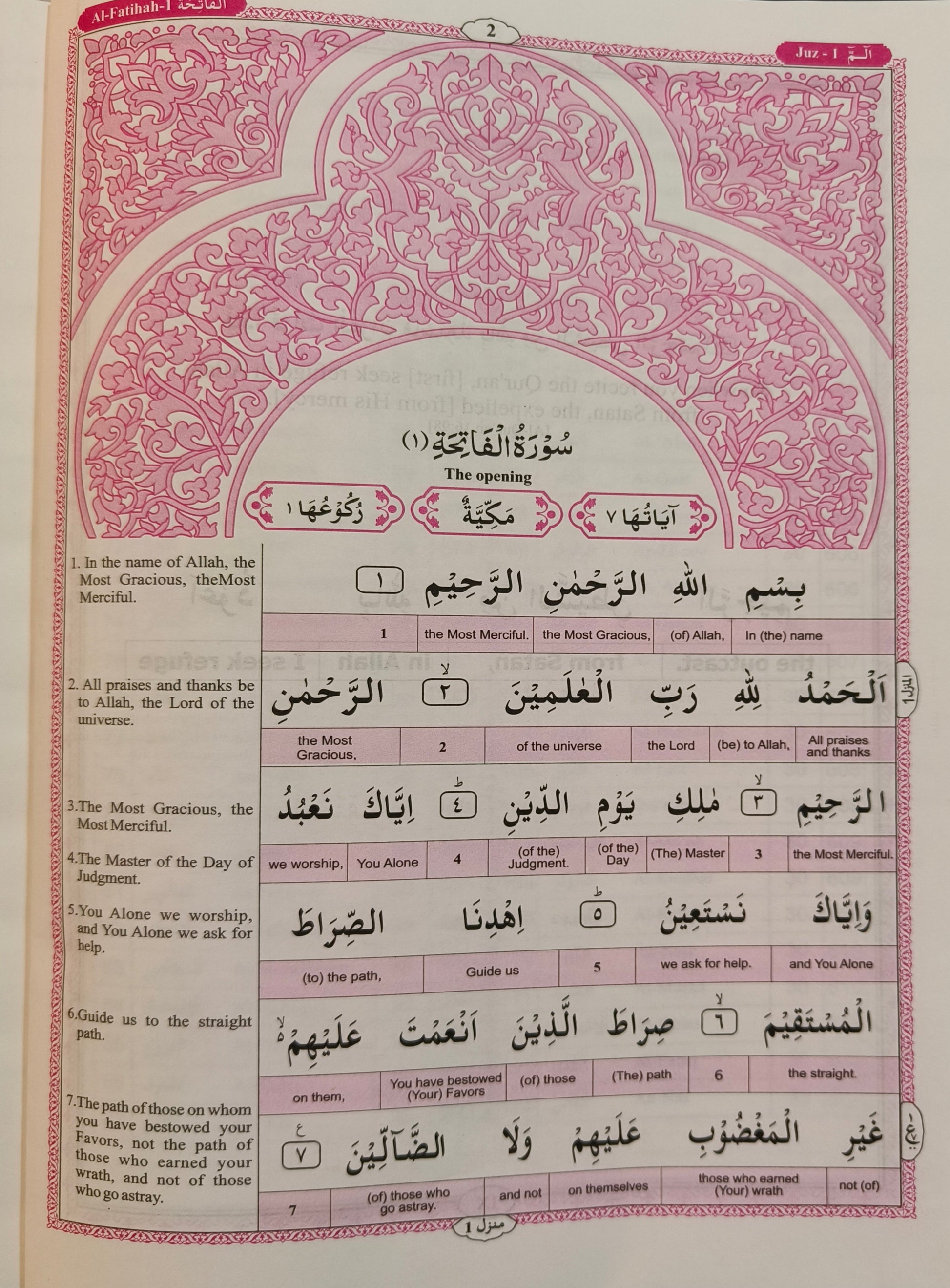 The Glorious Quran (Word To Word English Translation} - alifthebookstore