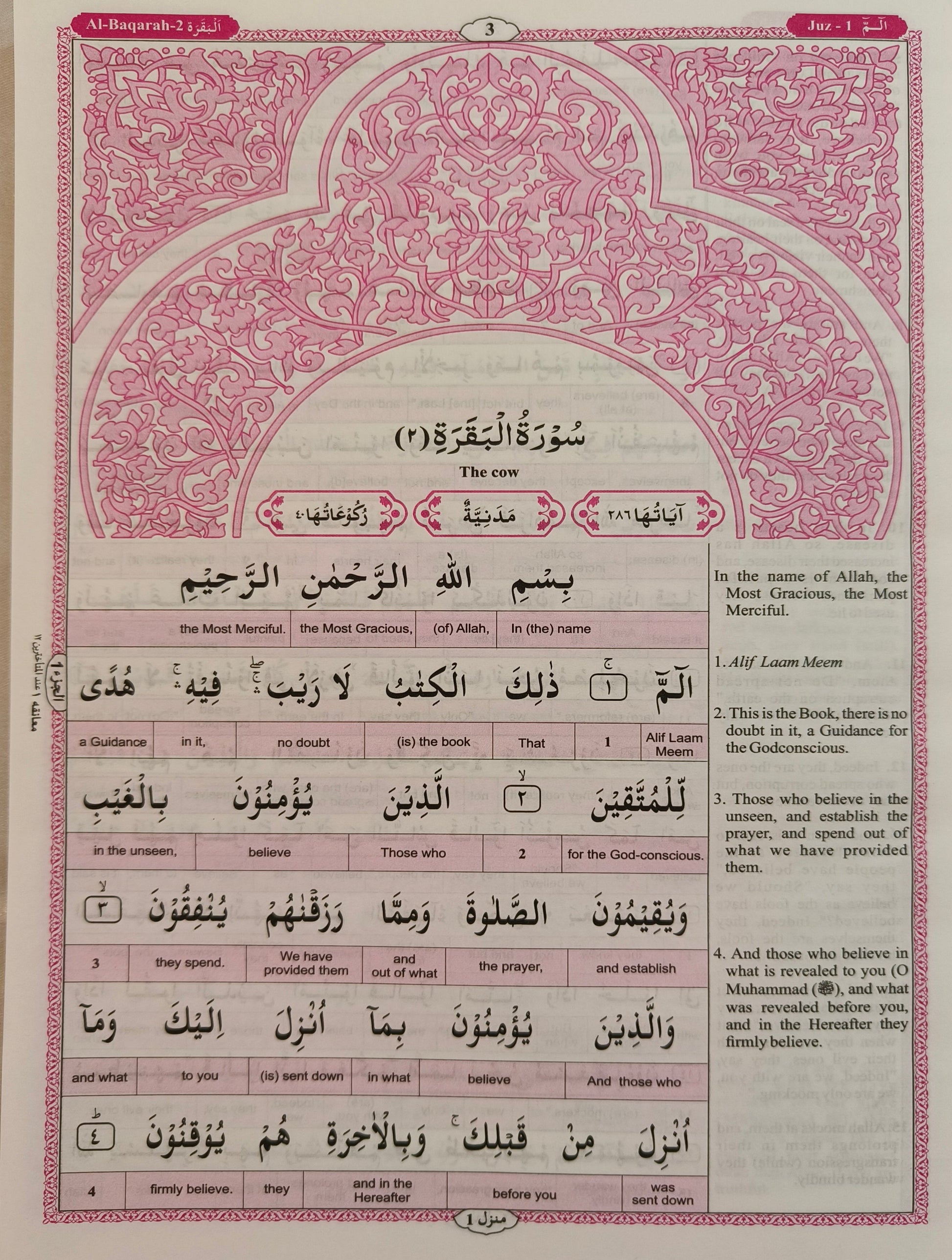 The Glorious Quran (Word To Word English Translation}- alifthebookstore