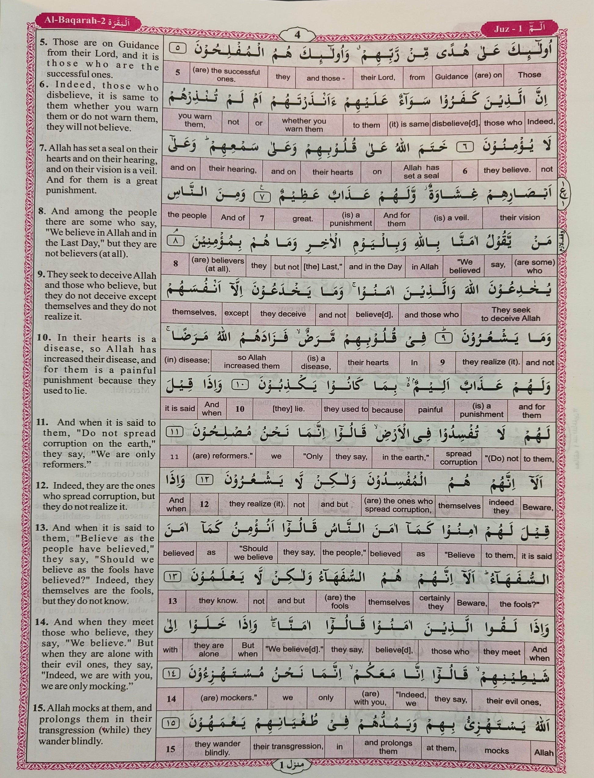 The Glorious Quran (Word To Word English Translation}- alifthebookstore