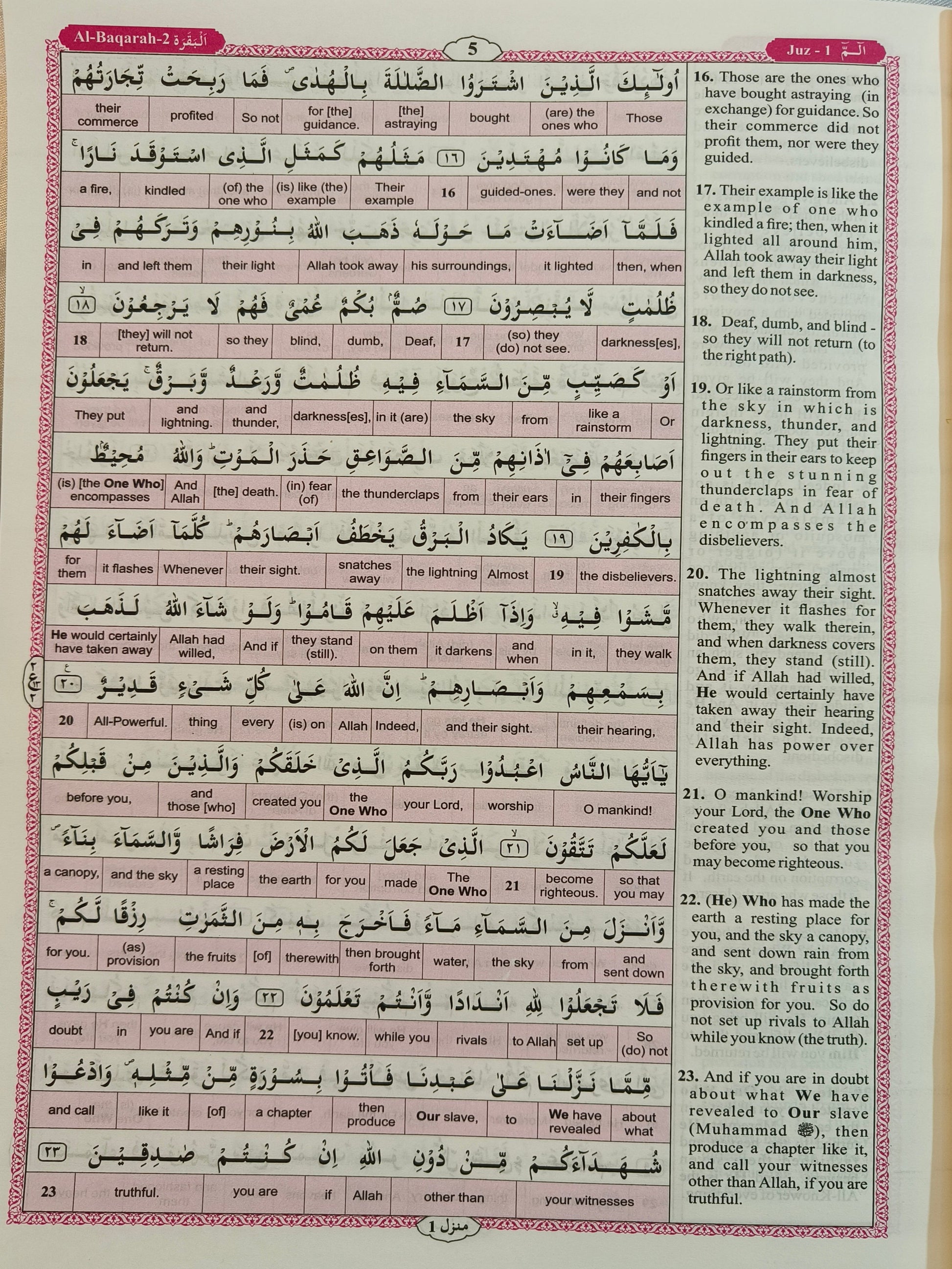 The Glorious Quran (Word To Word English Translation}- alifthebookstore