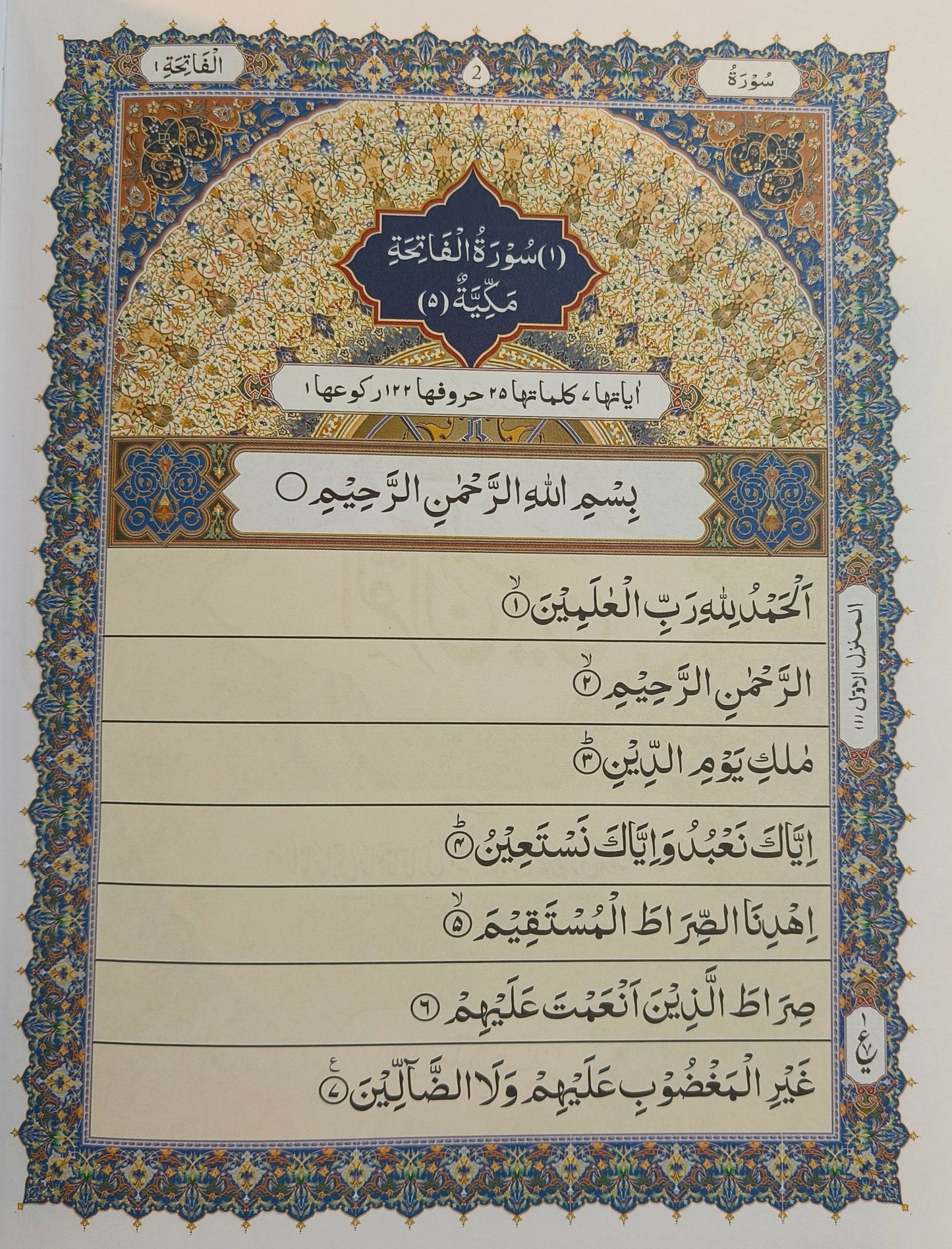 AL Quran AL Mubeen{Translation in Urdu Script - alifthebookstore