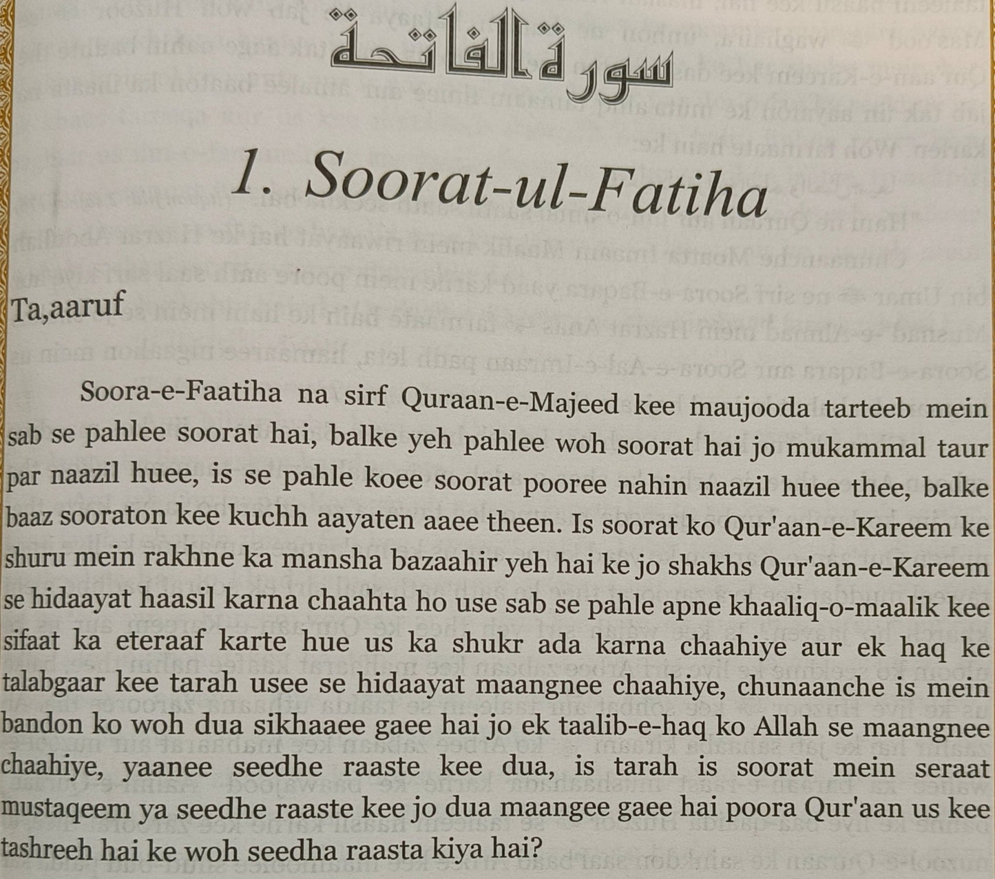 Aasaan Tarjumae Quran Tauzeeh-ul -Quran (Translation in Roman Script)- alifthebookstore