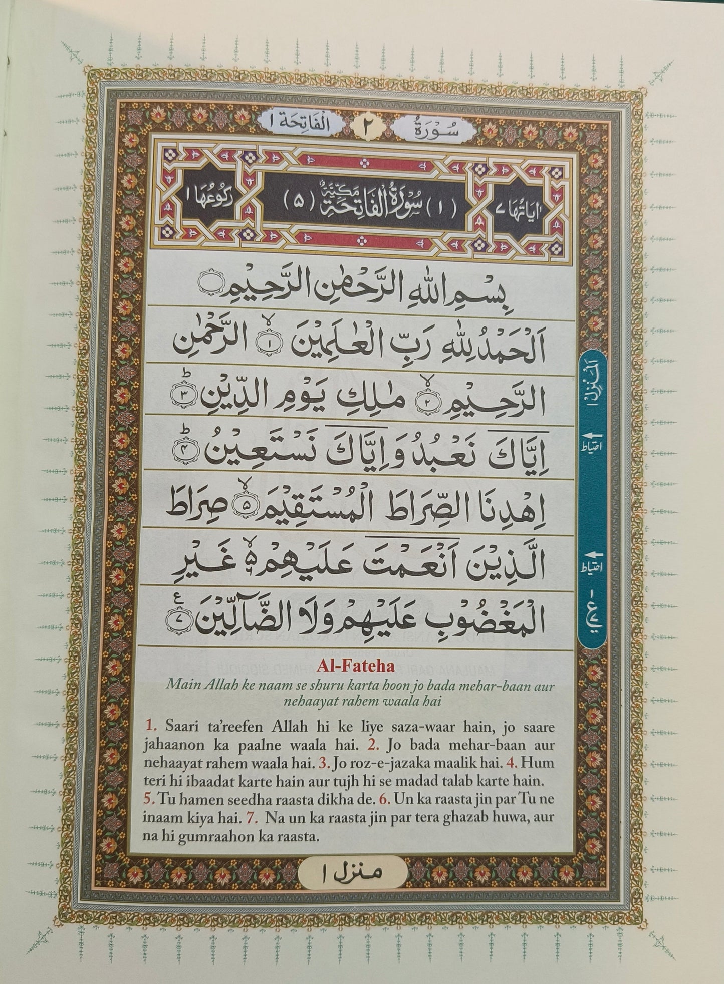Huda Tajweed Color Coded Quran - alifthebookstore