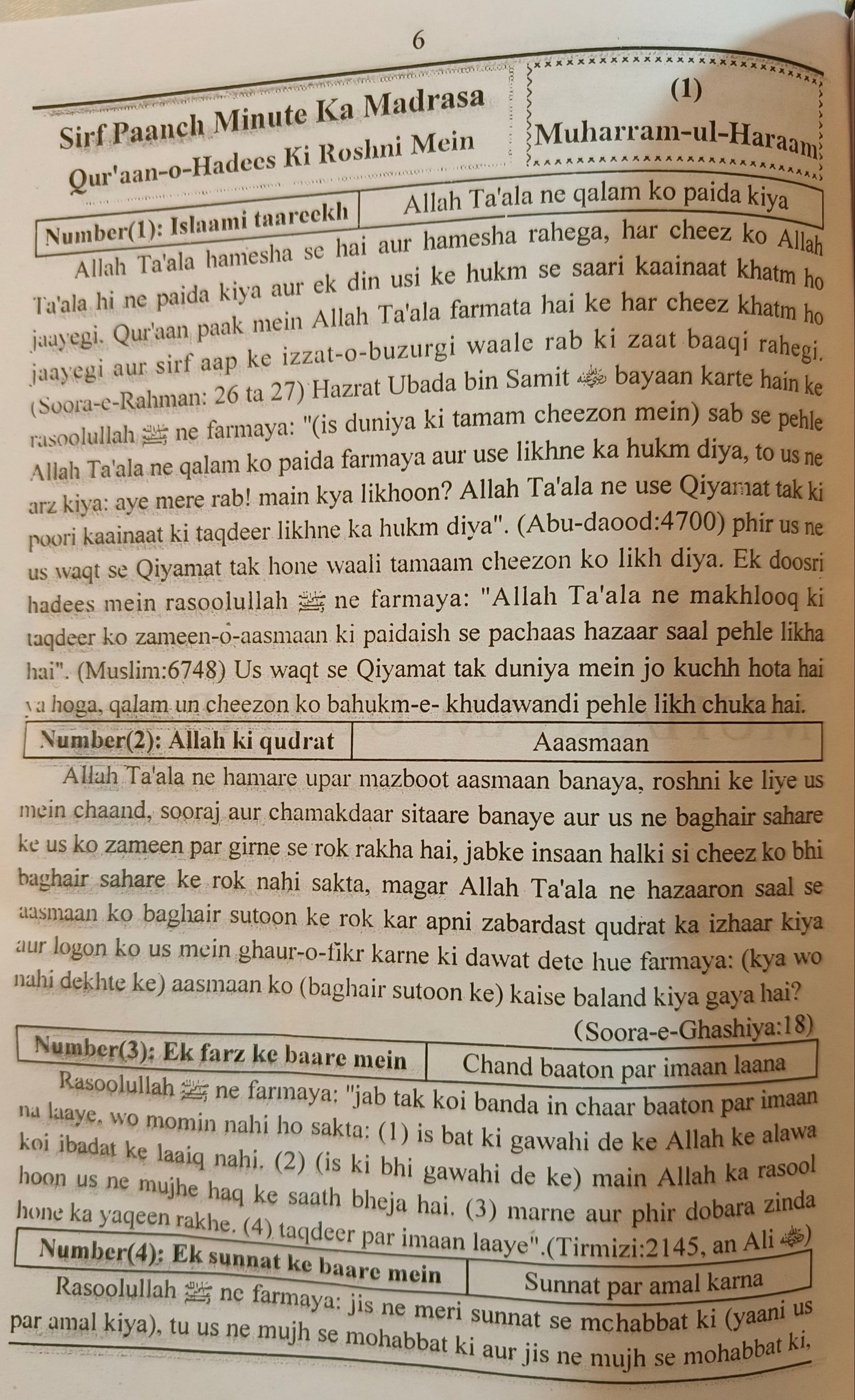 Sirf 5 Minute Ka  Madarsa - alifthebookstore