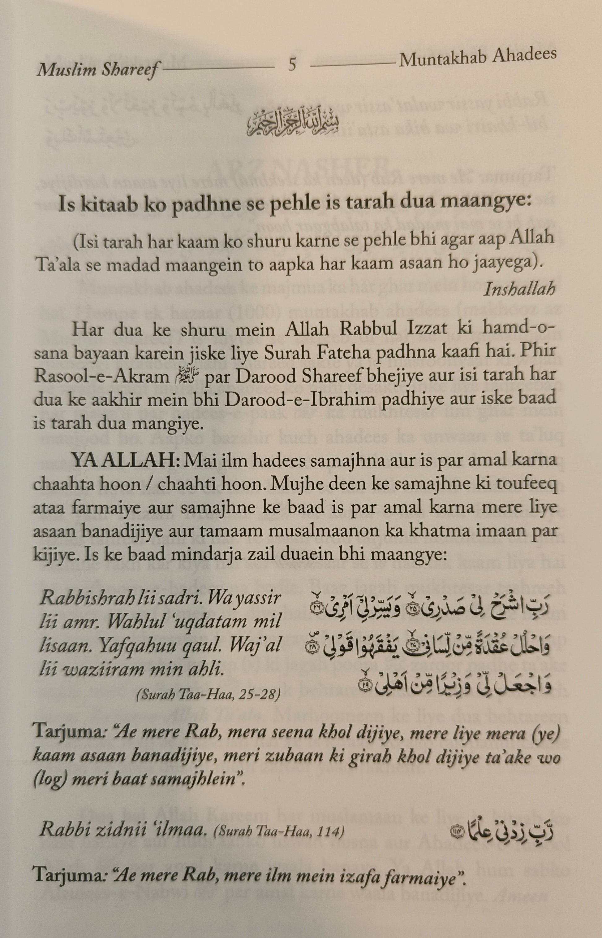 Muslim Shareef - alifthebookstore
