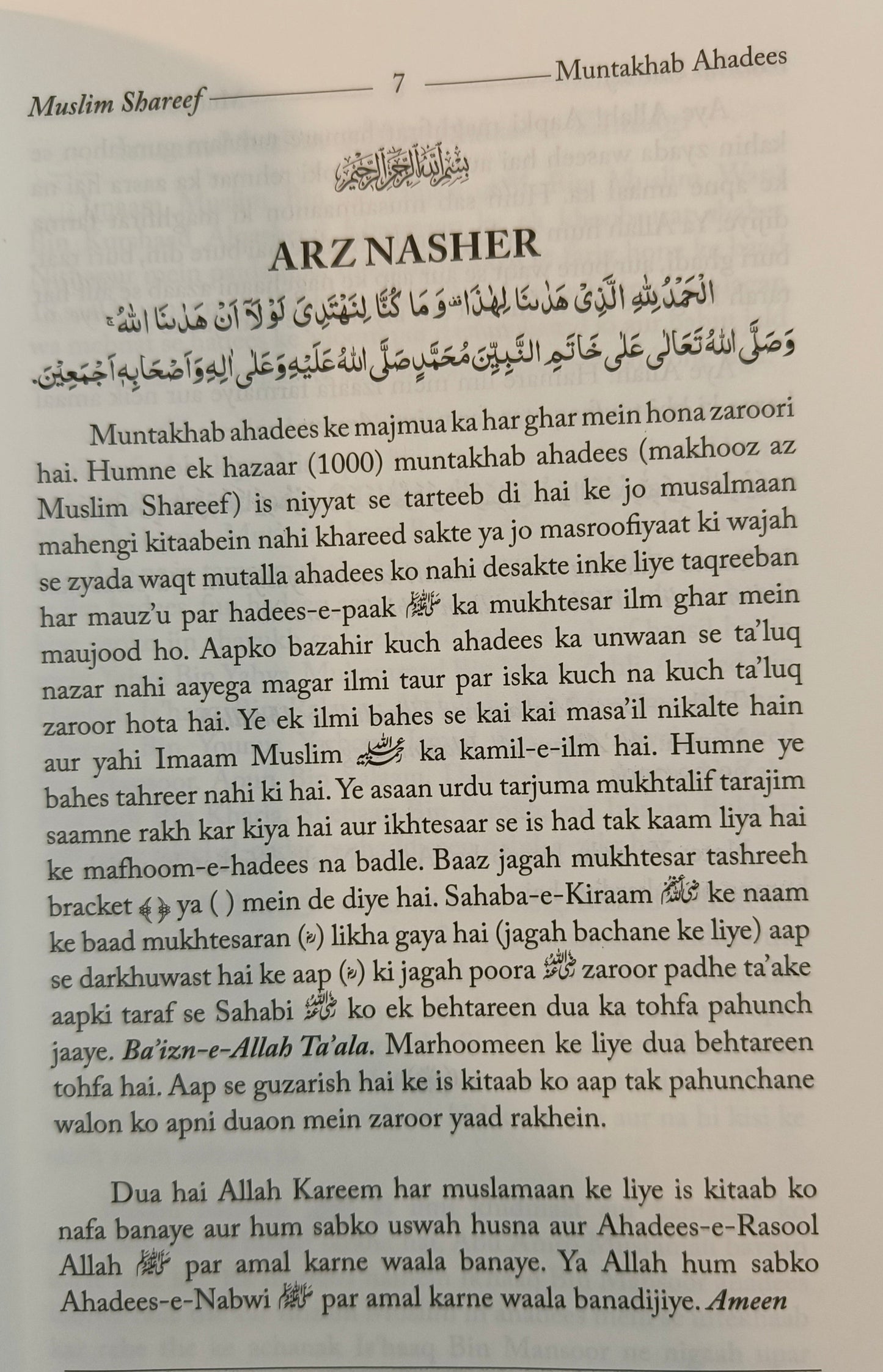 Muslim Shareef - alifthebookstore