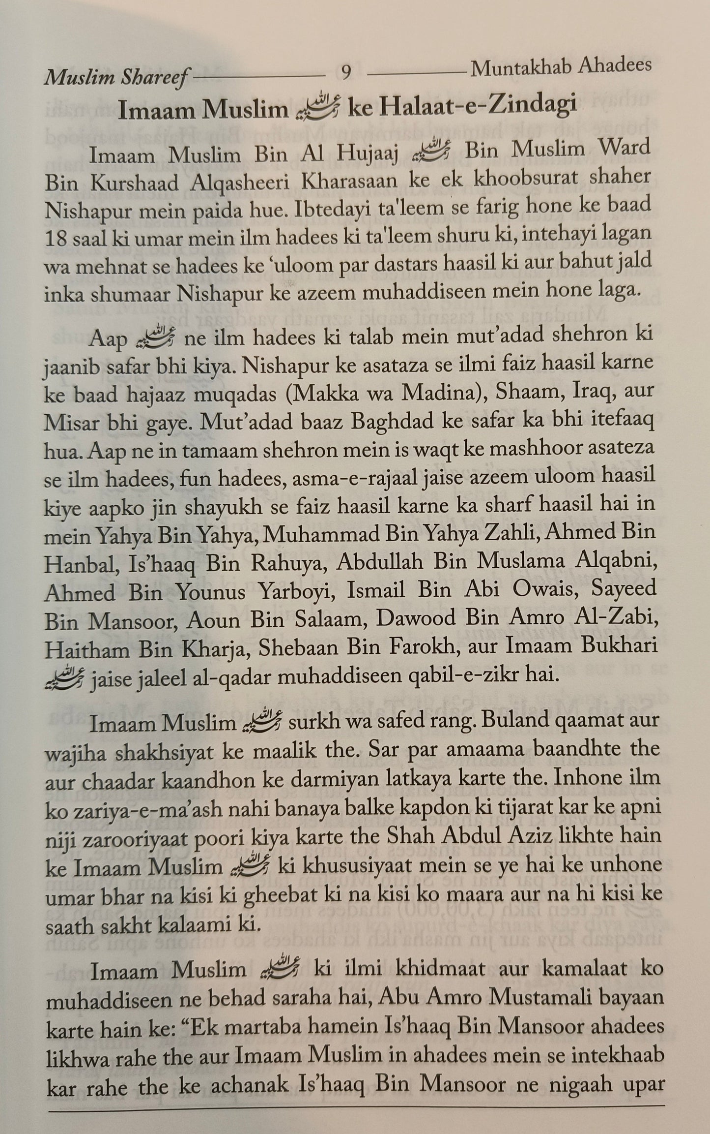 Muslim Shareef - alifthebookstore
