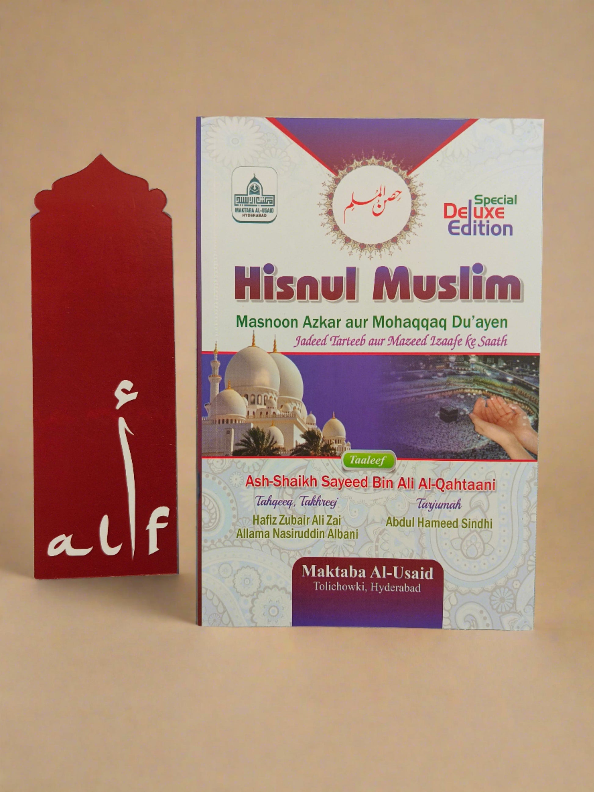 Hisnul Muslim Roman English Dua Book – Pocket Size