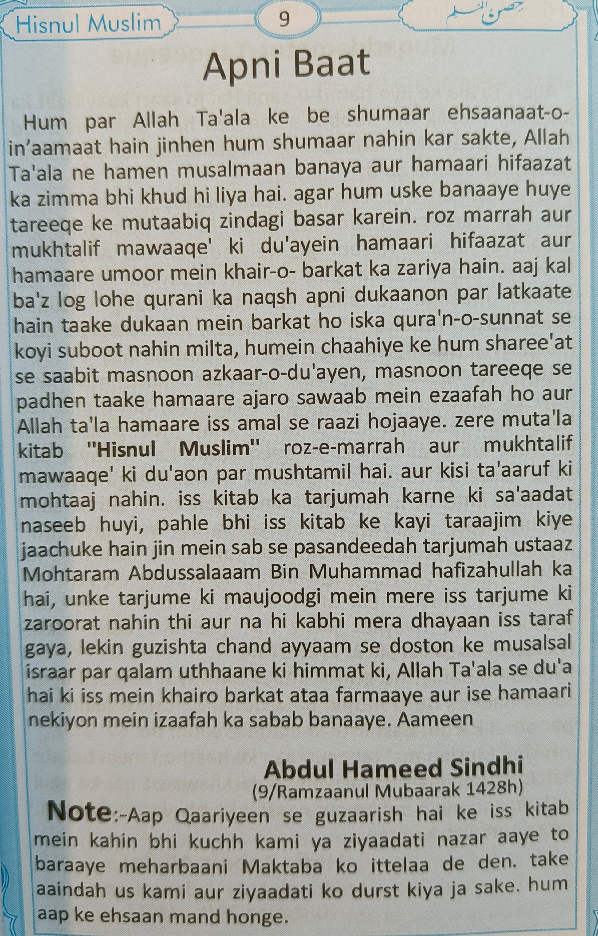 Hisnul Muslim ROMAN - alifthebookstore