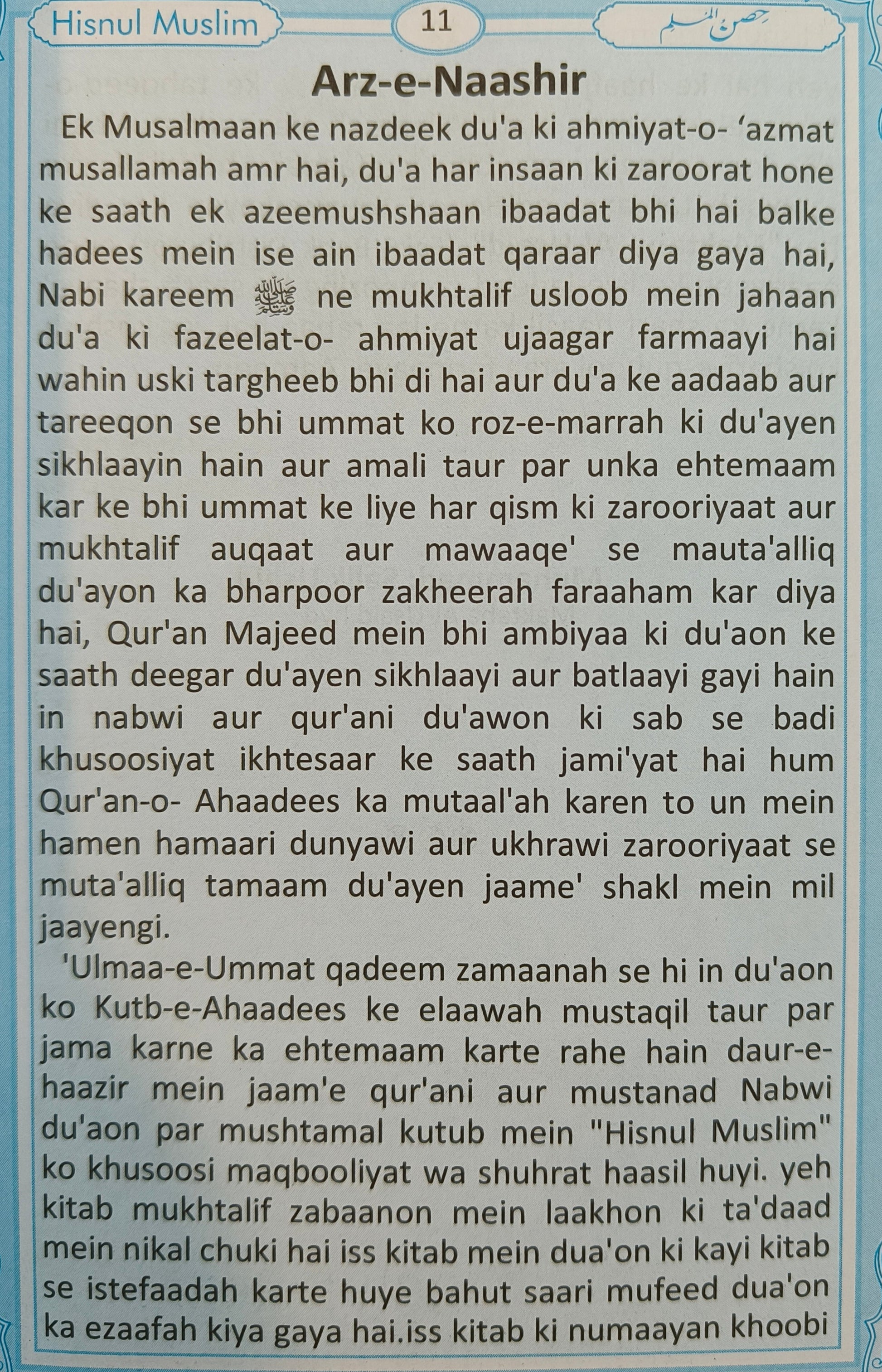 Hisnul Muslim ROMAN - alifthebookstore