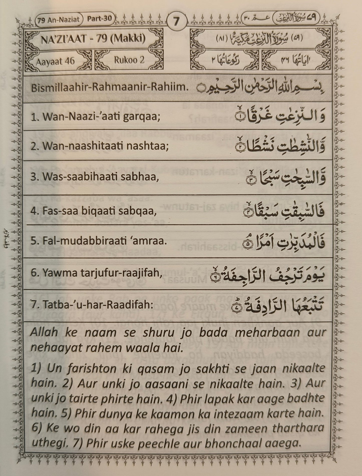 Para Amm ( roaman englsih with arabic) - alifthebookstore