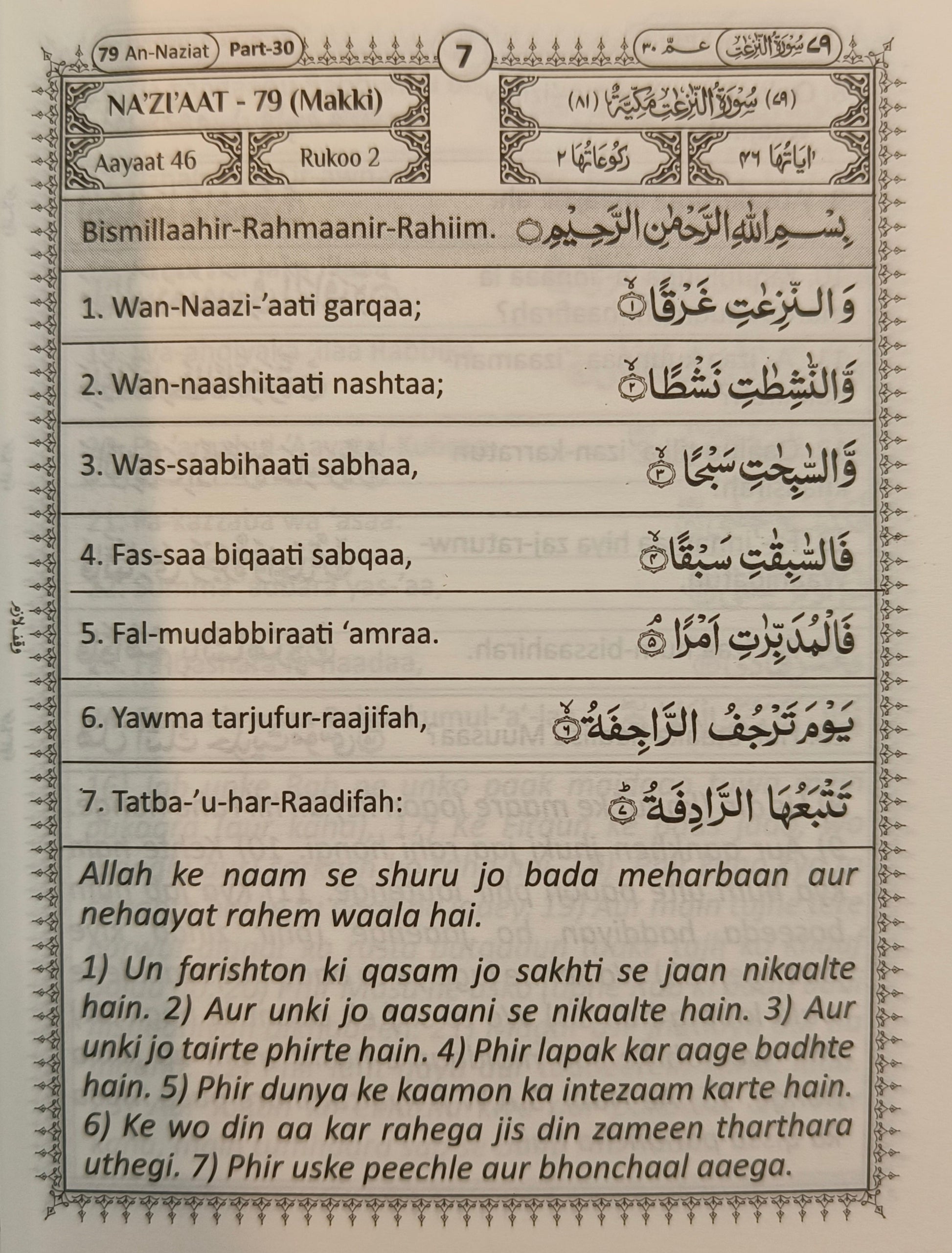 Para Amm ( roaman englsih with arabic) - alifthebookstore