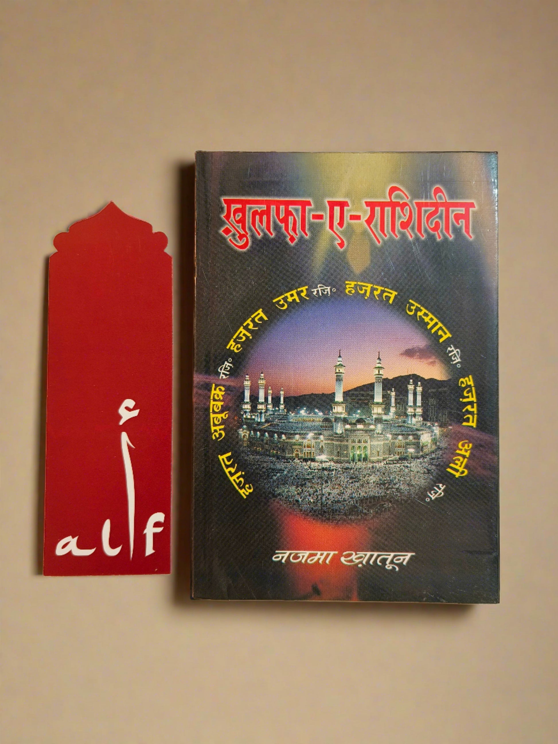 Khulfa-e-Rashideen Islamic Book in Hindi – Stories of the Caliphs – Alif The Bookstore