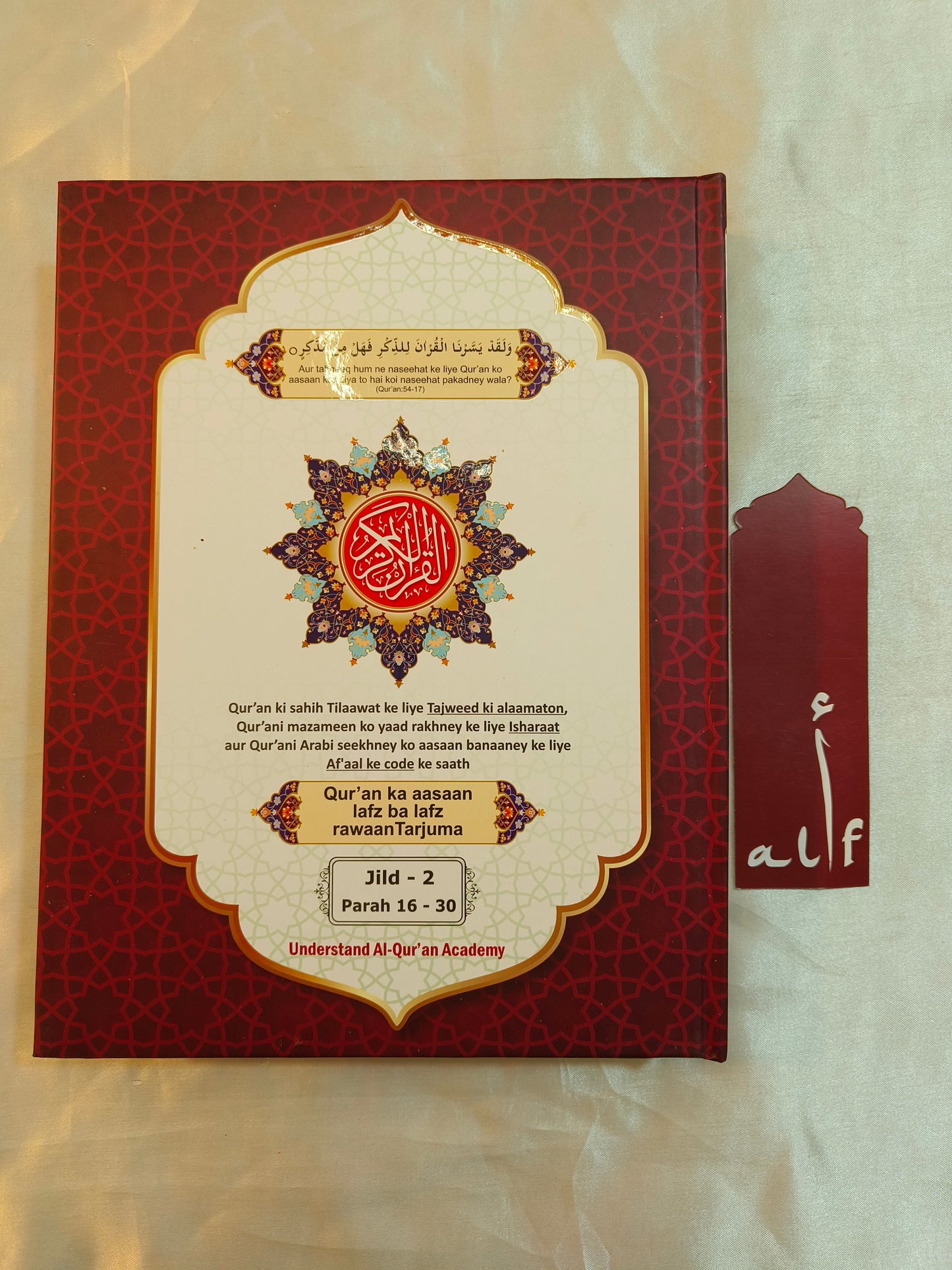 The Glorious Quran (Word To Word Translation in Roman script)-alifthebookstore