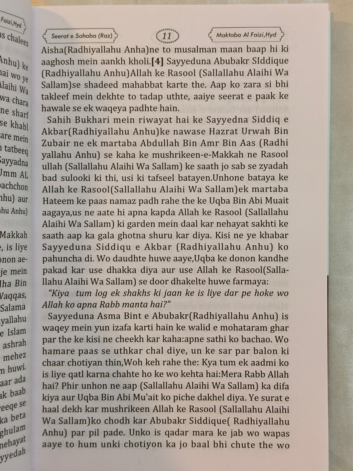 Seerat-e-Sahaaba - alifthebookstore