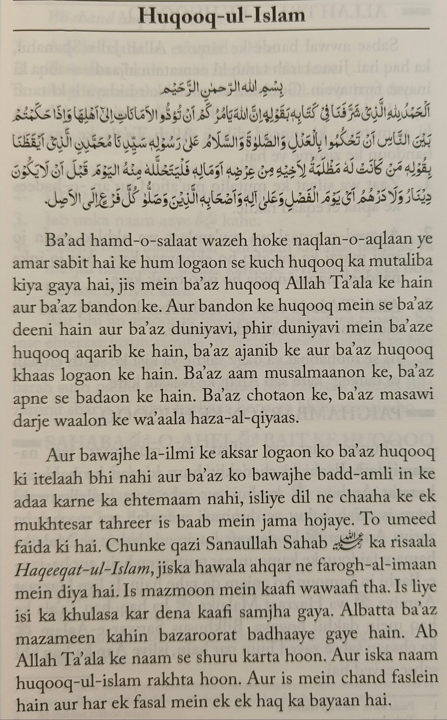 Adaab-e-Zindagi - alifthebookstore