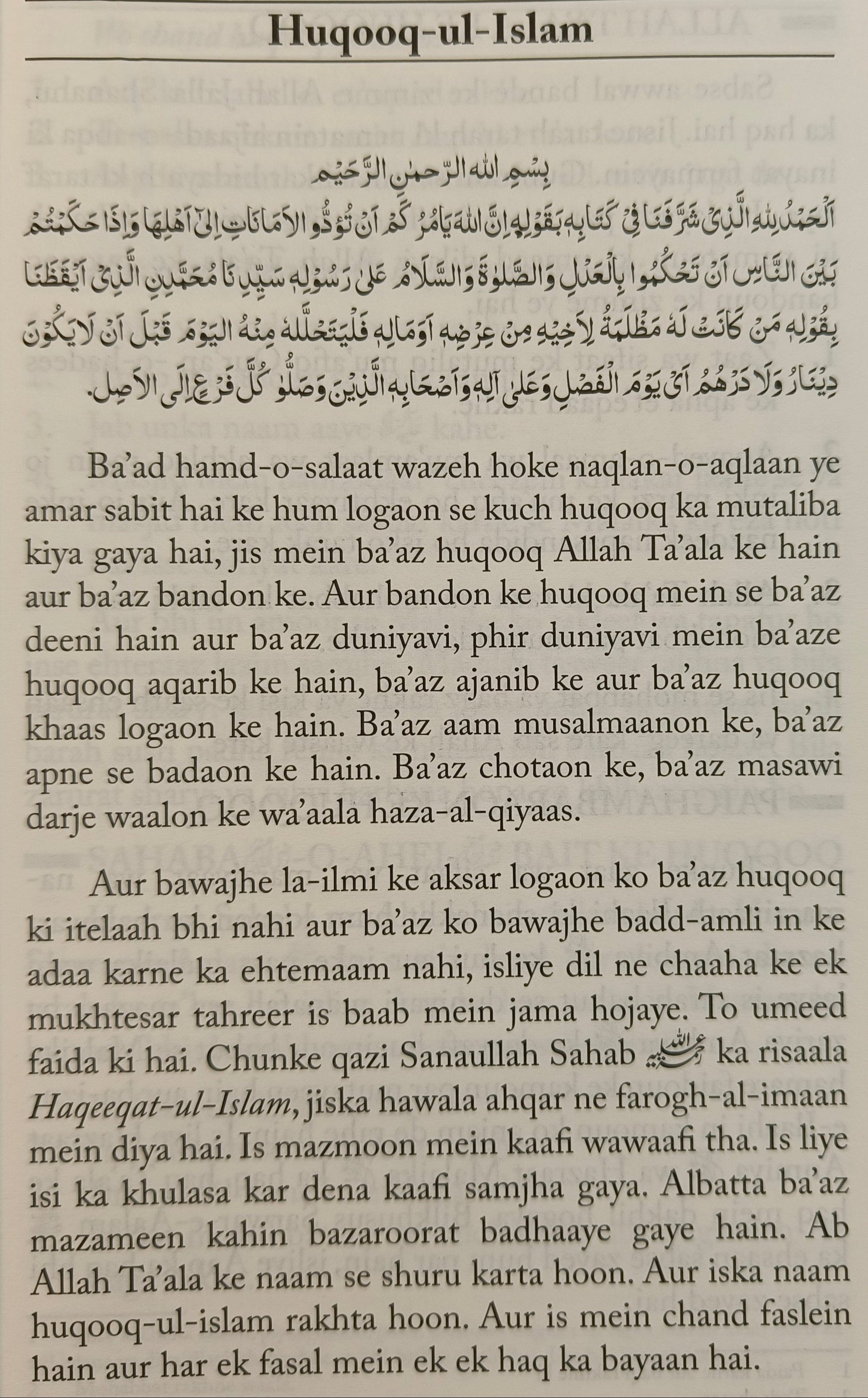 Adaab-e-Zindagi - alifthebookstore