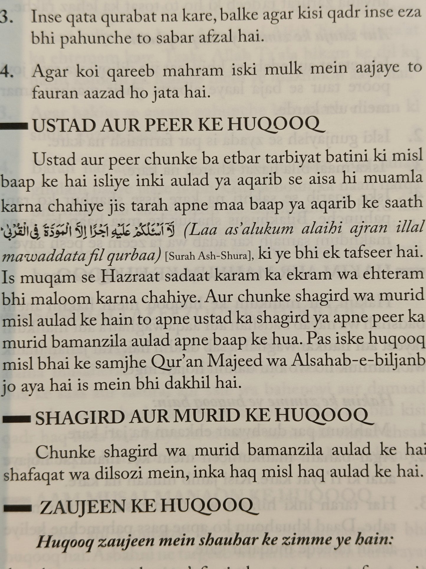 Adaab-e-Zindagi - alifthebookstore
