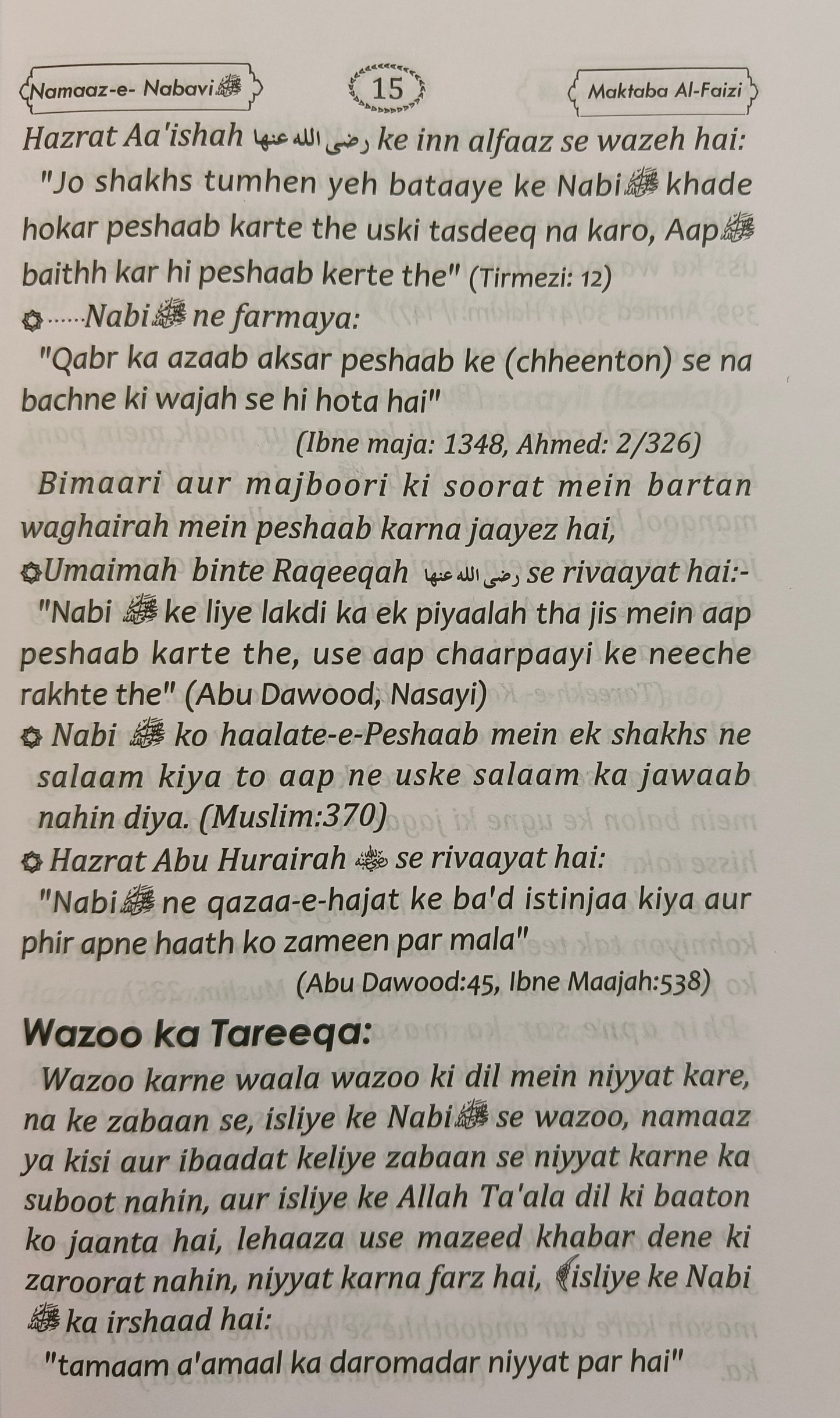 Namaaz-e-Nabawi - alifthebookstore