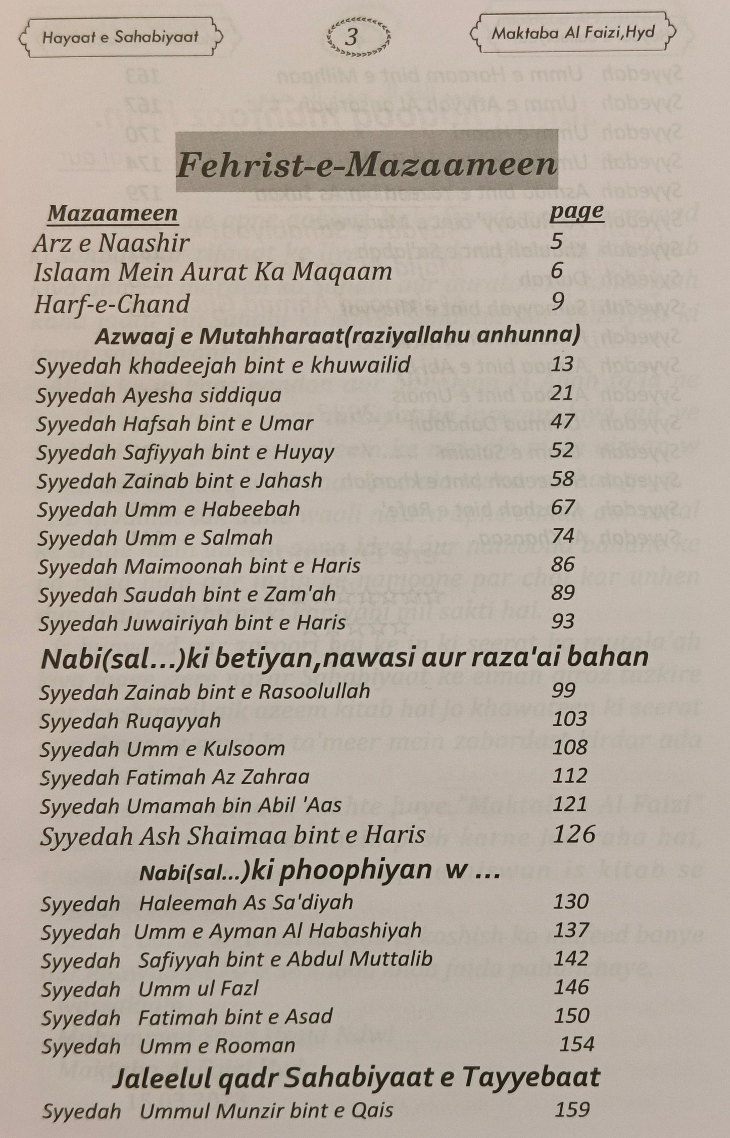 Hayaat -e- Sahaabiyaat - alifthebookstore