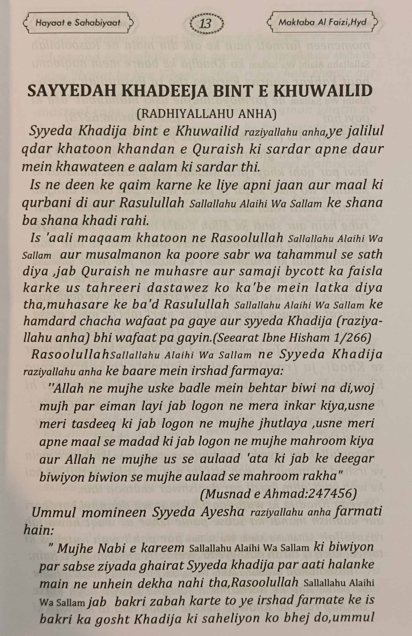 Hayaat -e- Sahaabiyaat - alifthebookstore