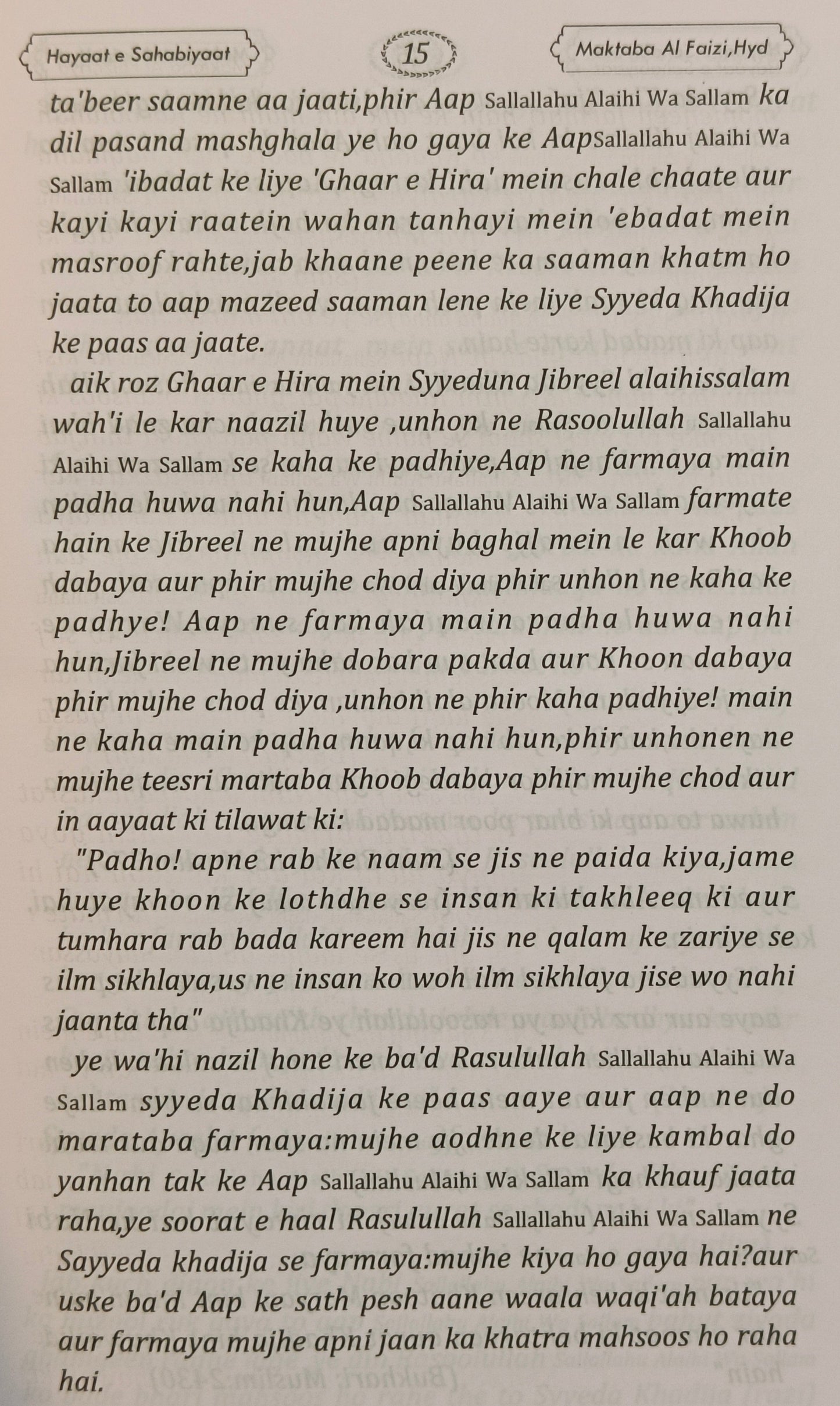 Hayaat -e- Sahaabiyaat - alifthebookstore