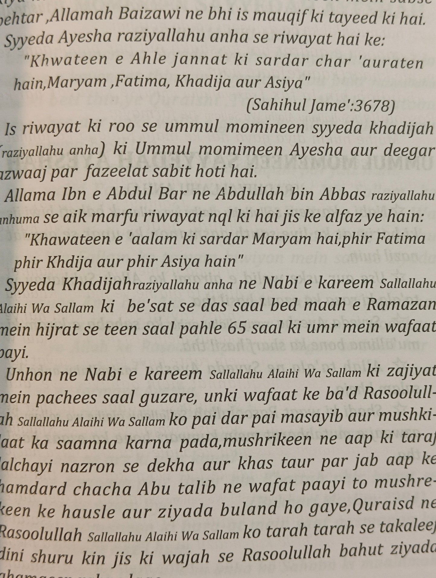 Hayaat -e- Sahaabiyaat - alifthebookstore