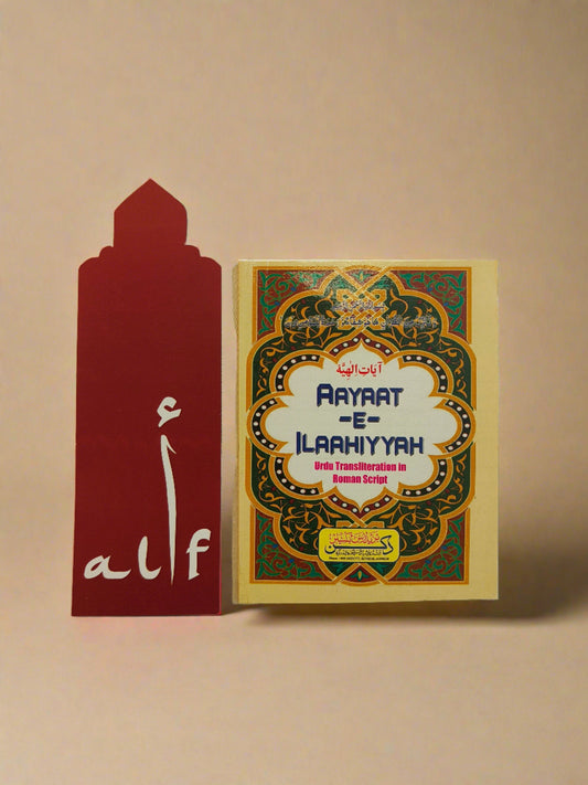 Cover of Aayat-e-Ilahi – Roman Urdu Dua Book by Dr. Syed Misbahuddin for Healing & Divine Help