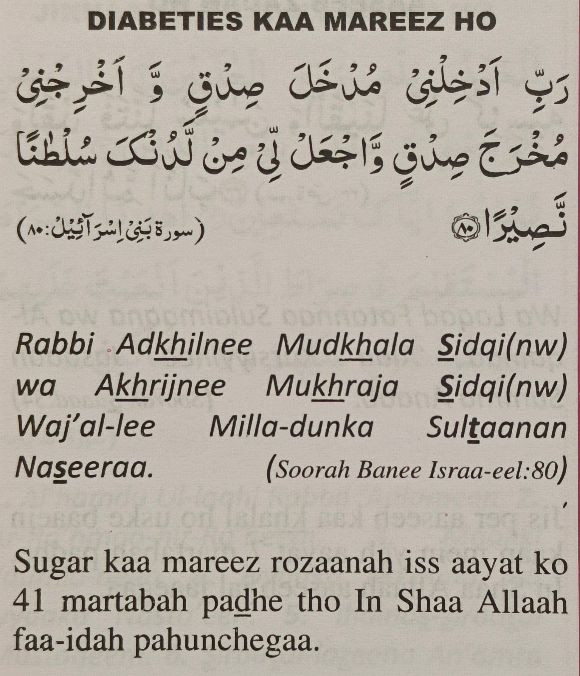 Aayaat-e-Ilaahiyaah (Roman)- alifthebookstore