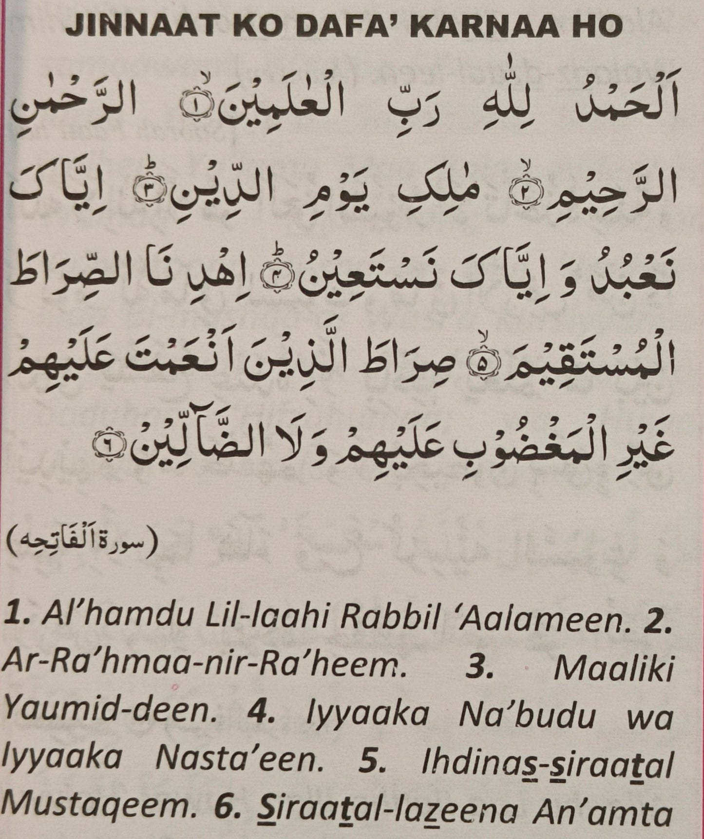 Aayaat-e-Ilaahiyaah (Roman)- alifthebookstore