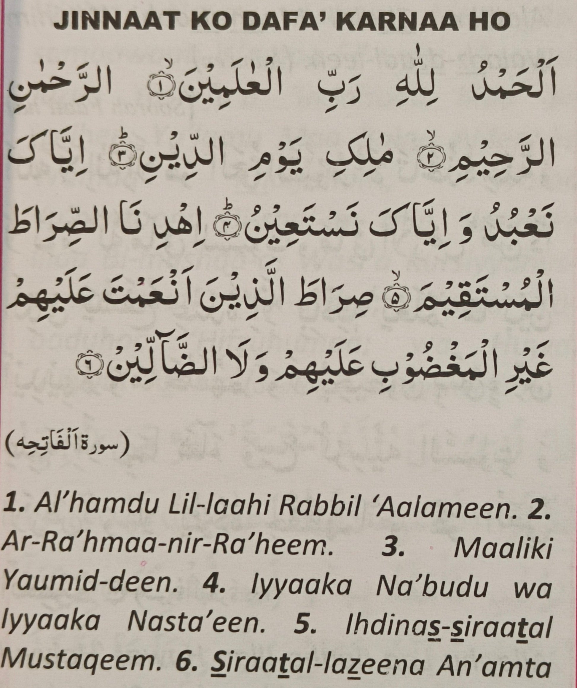 Aayaat-e-Ilaahiyaah (Roman)- alifthebookstore