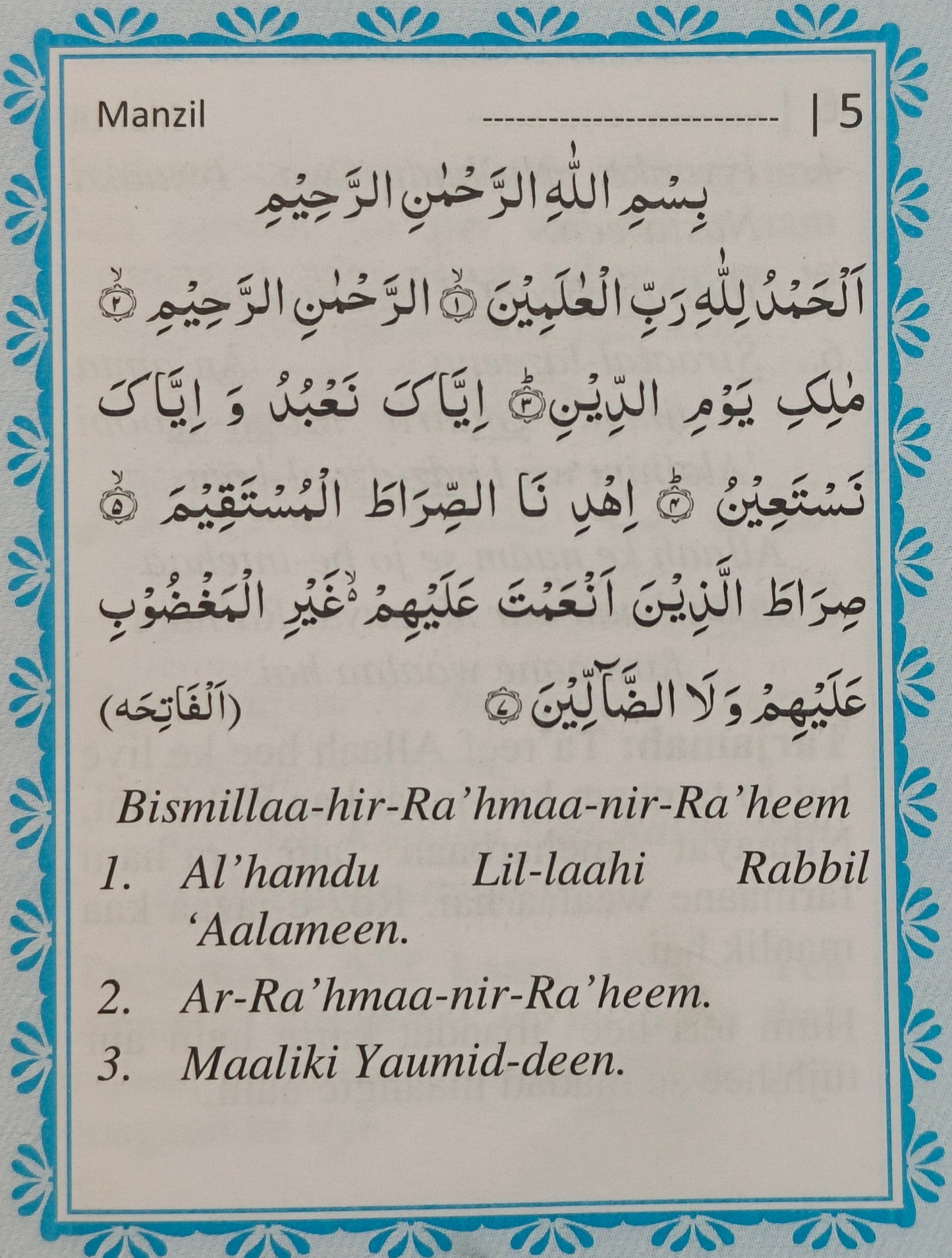Manzil (Urdu Translation in Roman Script) pocket size - alifthebookstore