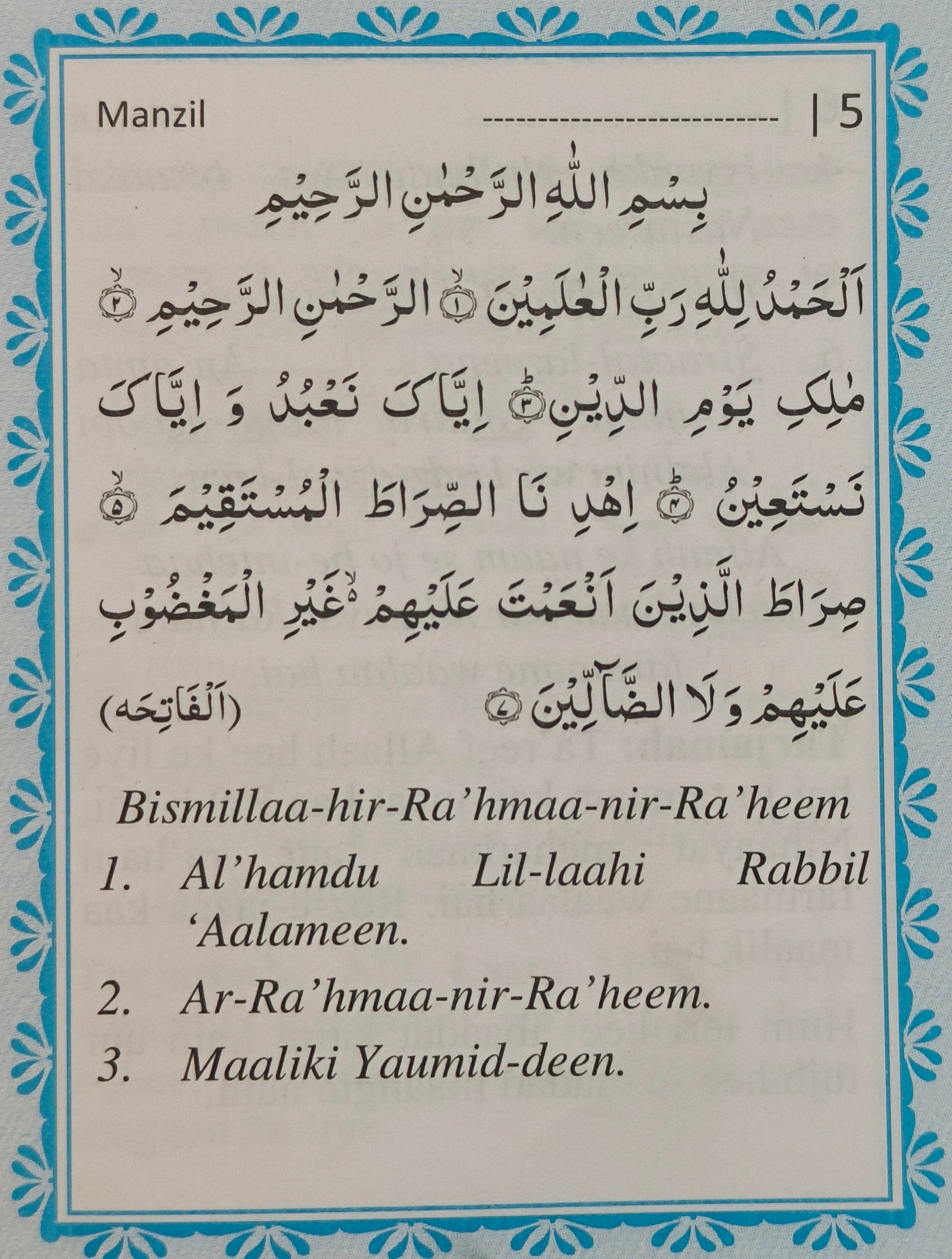 Manzil (Urdu Translation in Roman Script) pocket size - alifthebookstore